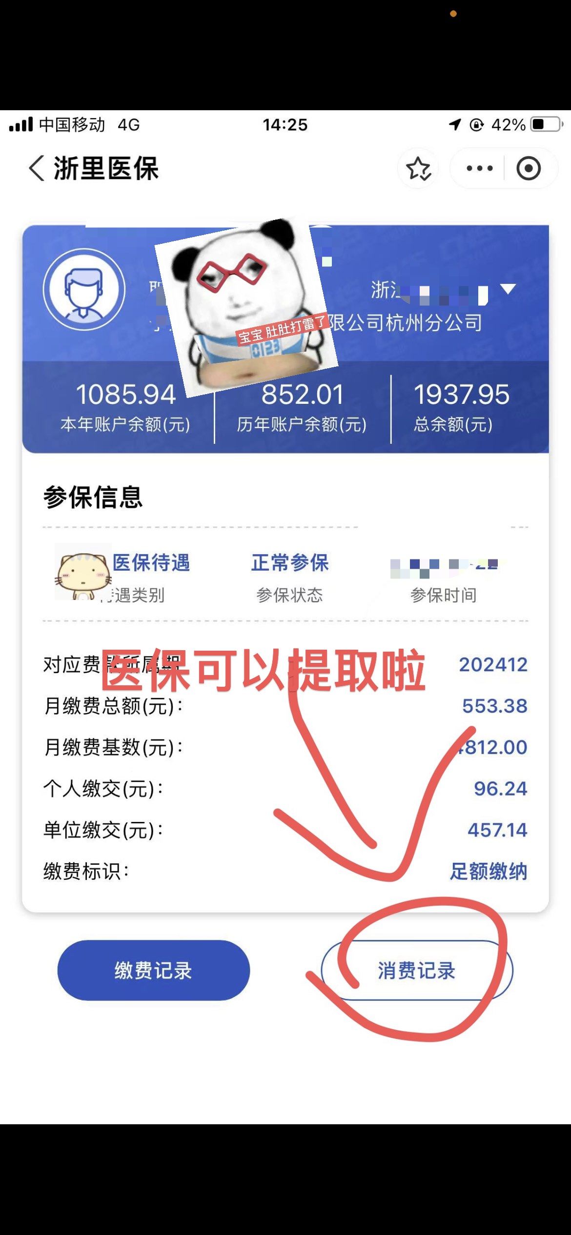 绵阳提取医保卡里的钱(提取医保卡里的钱的注意事项)