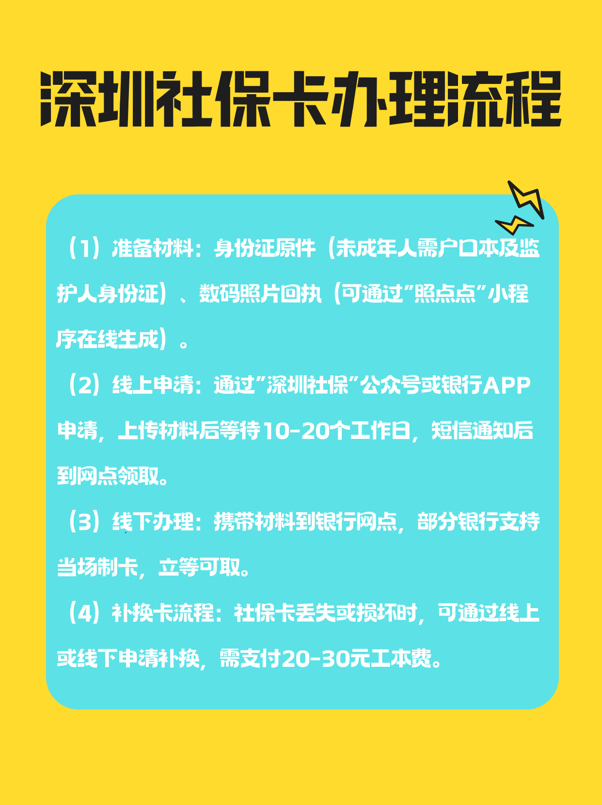 绵阳社保医保可以提取吗(社保医保可以提取吗怎么查)