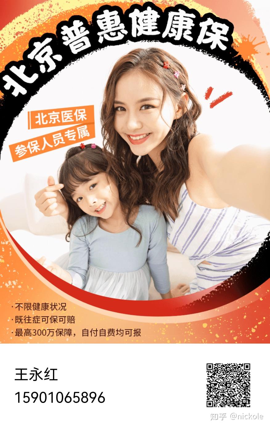 绵阳医保提取中介(北京医疗保险个人账户提取)