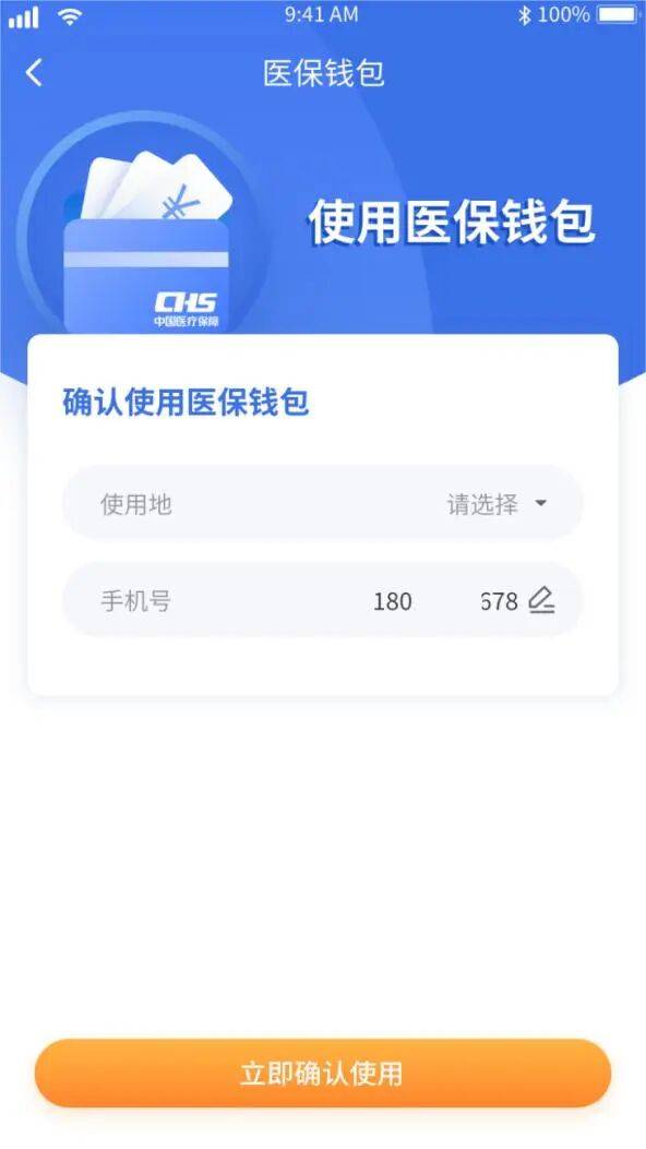 绵阳医保套现有什么风险(医保套现有什么后果)