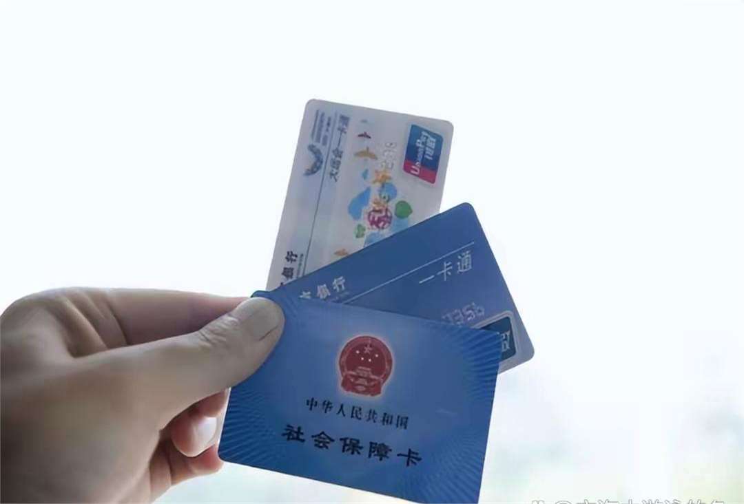 绵阳广州急用钱套医保卡(一千的医保能套现多少)