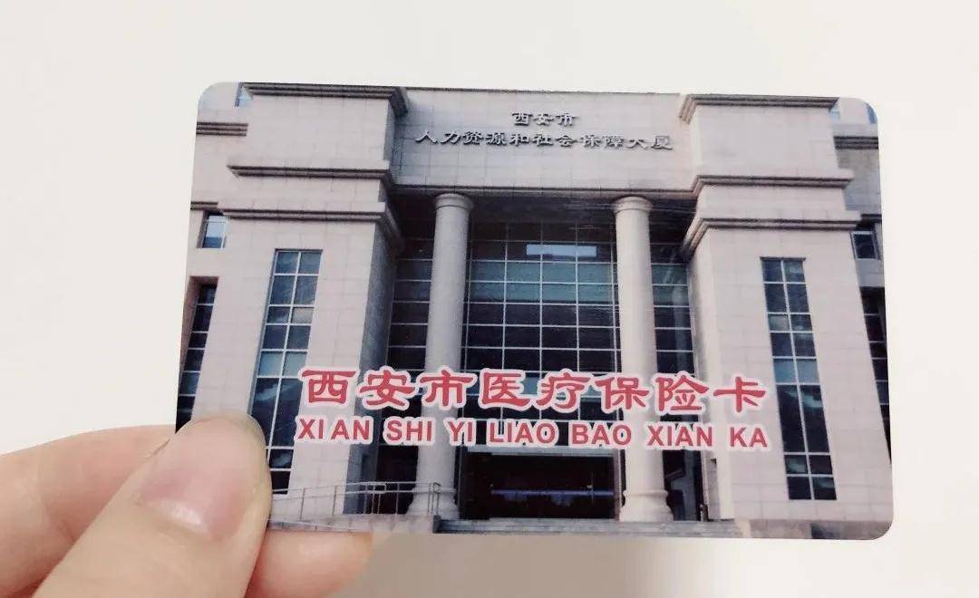 绵阳西安24小时套医保卡(西安24小时套医保卡提取流程详解)