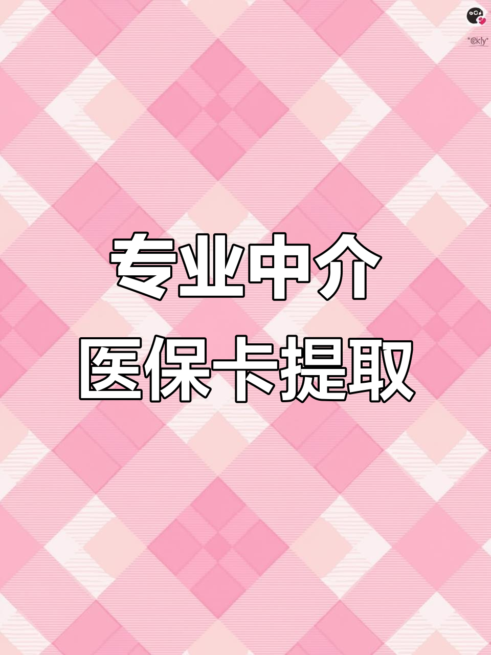 绵阳医保卡取现(武汉医保卡取现)