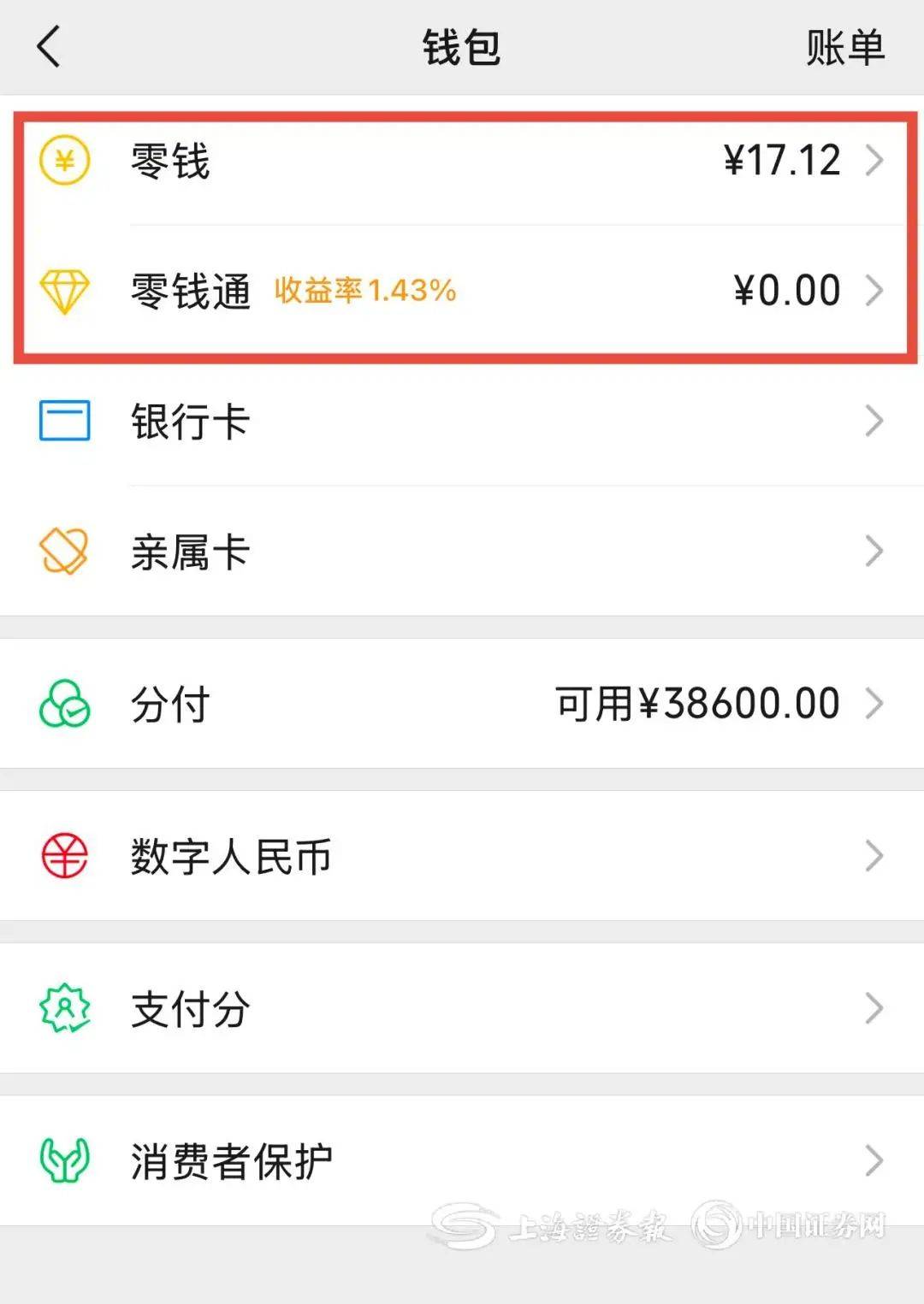 绵阳医保余额提现微信(医保余额提现微信安全吗)