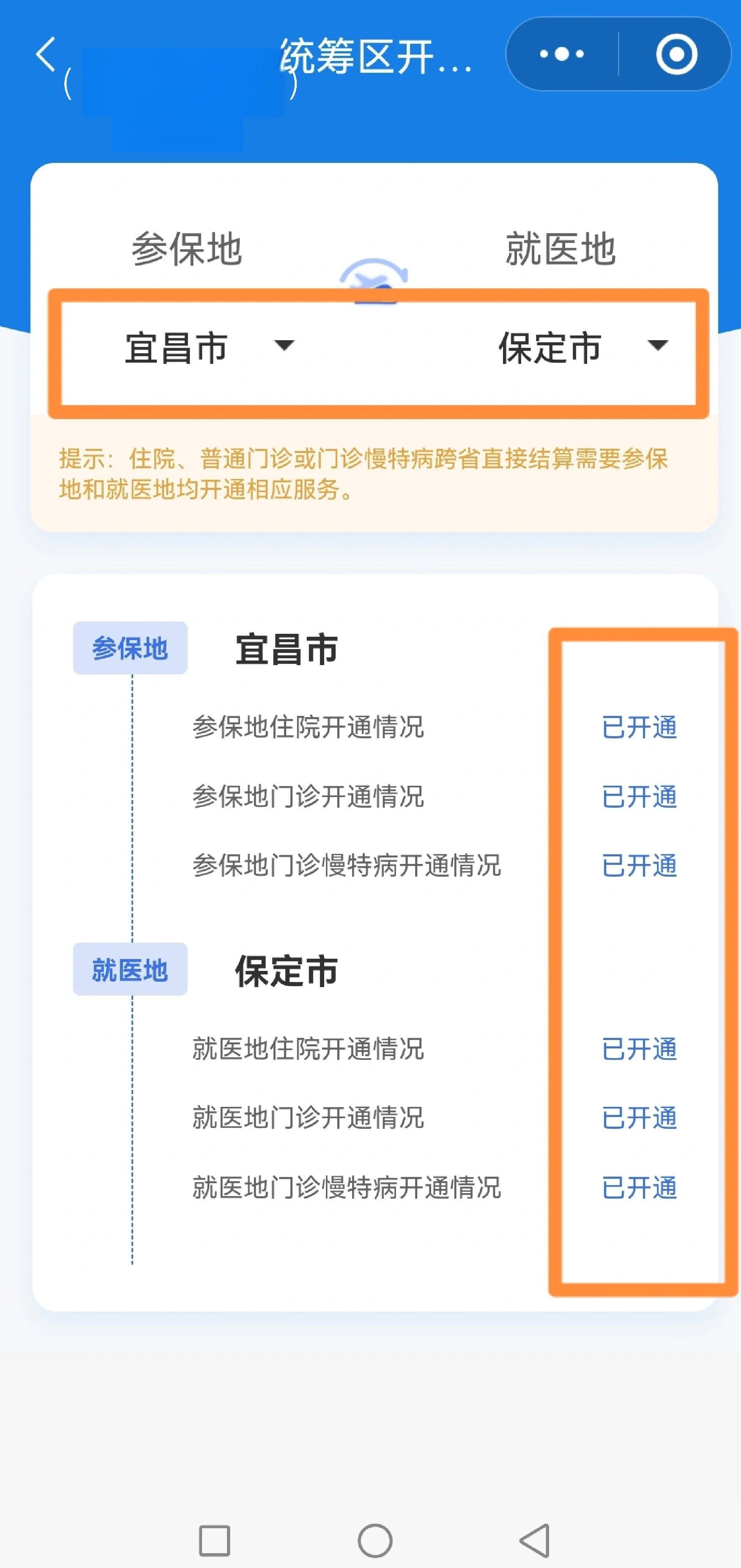 绵阳苏州医保提现怎么提取(苏州的医保卡里的钱如何取出来)