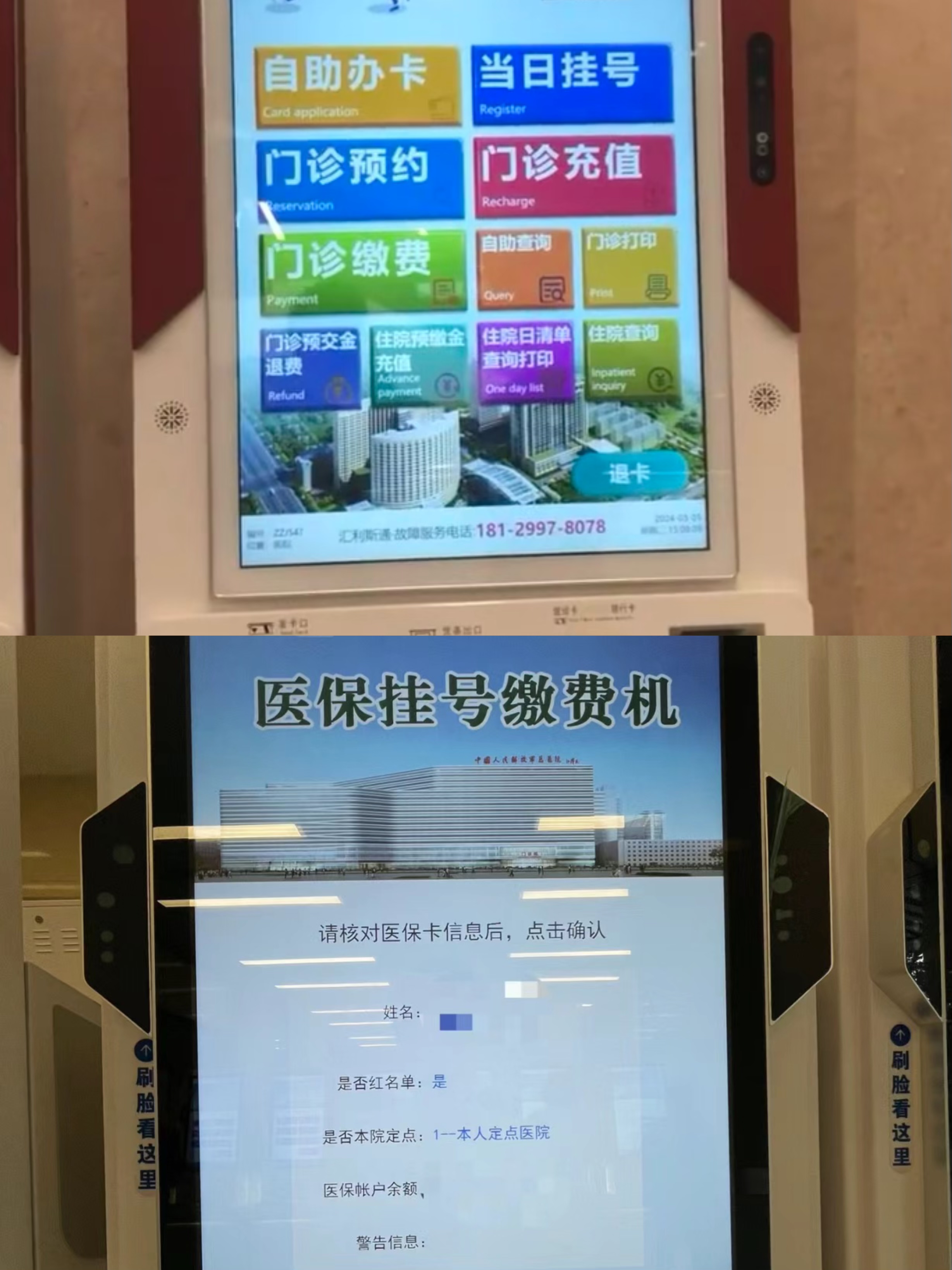 绵阳广州急用钱套医保卡(全国医保卡套取联系方式)