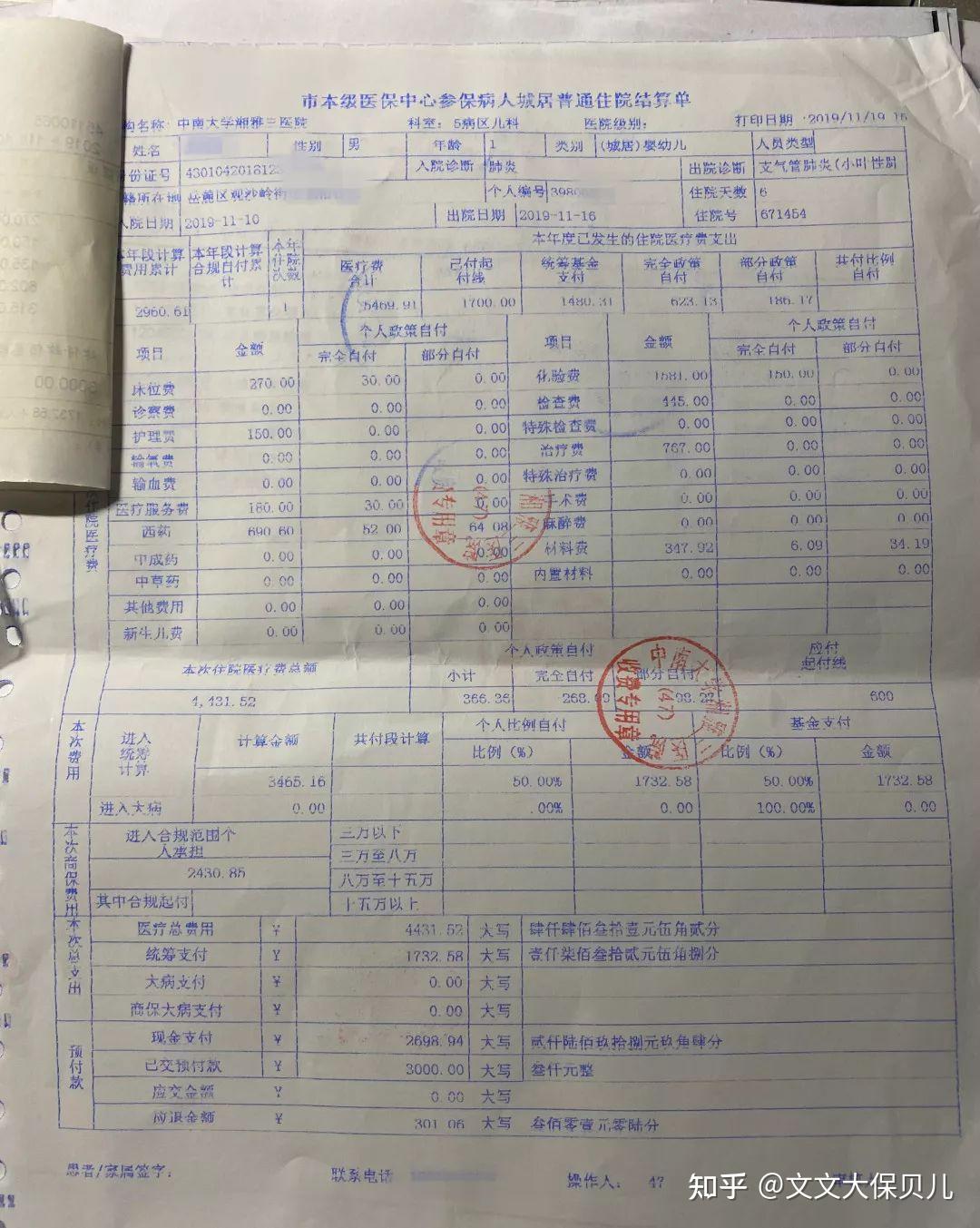 绵阳200元小额医保回收(小额医保300以内提取联系方式)