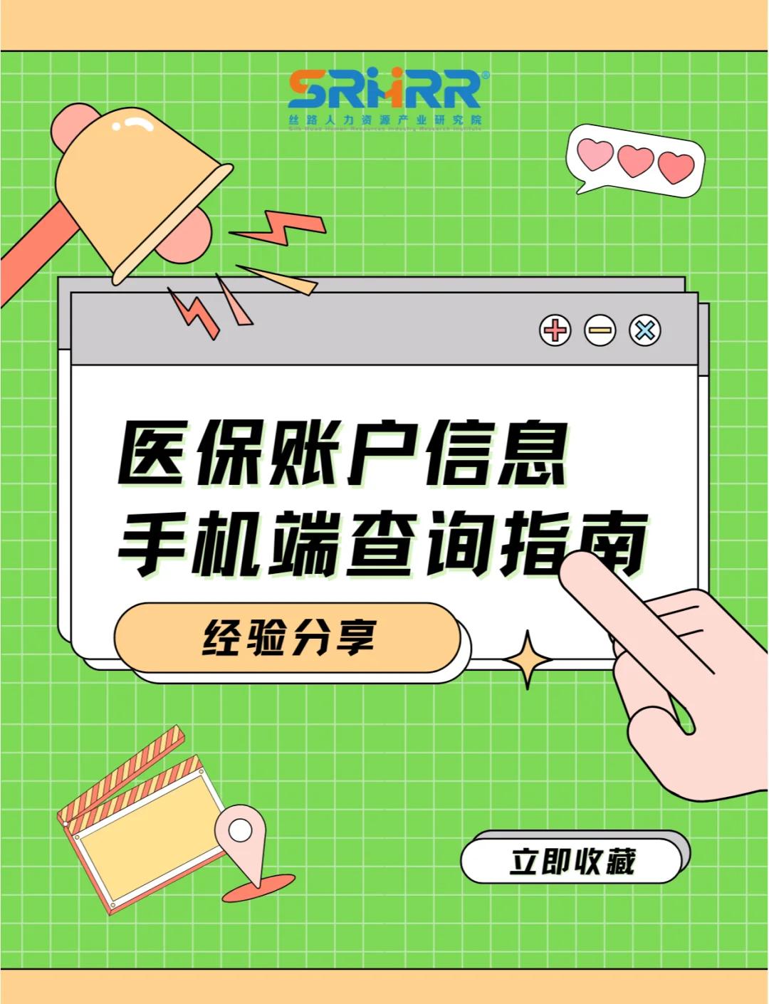 绵阳医保提取中介(佛山医保提取中介)