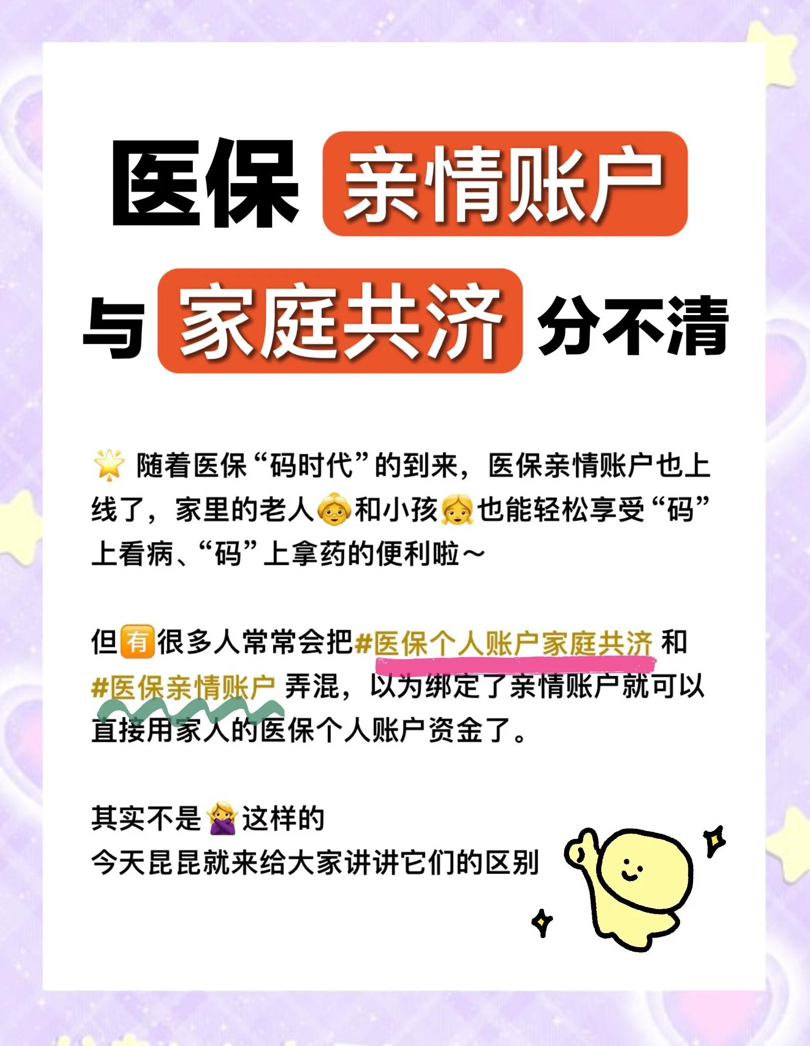 绵阳医保怎么用(医保怎么用才能报销)