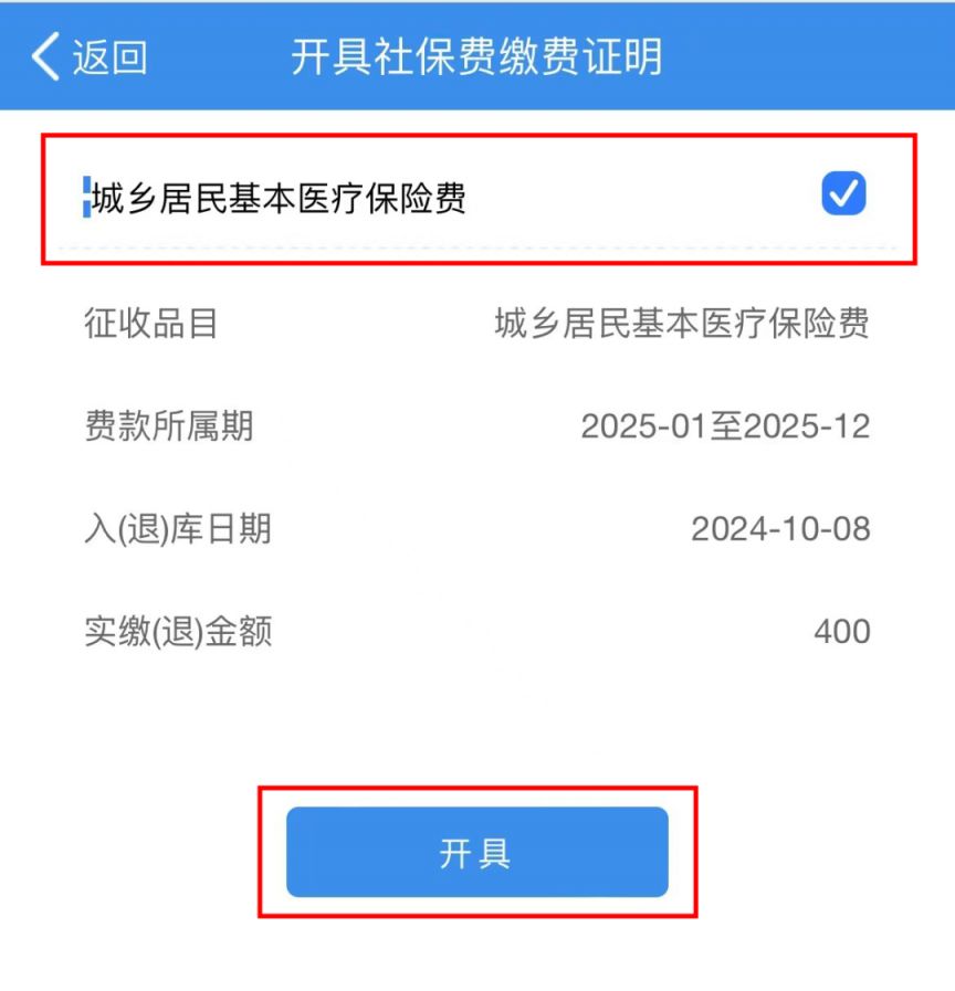 绵阳重庆居民医保(重庆居民医保在哪里缴费)