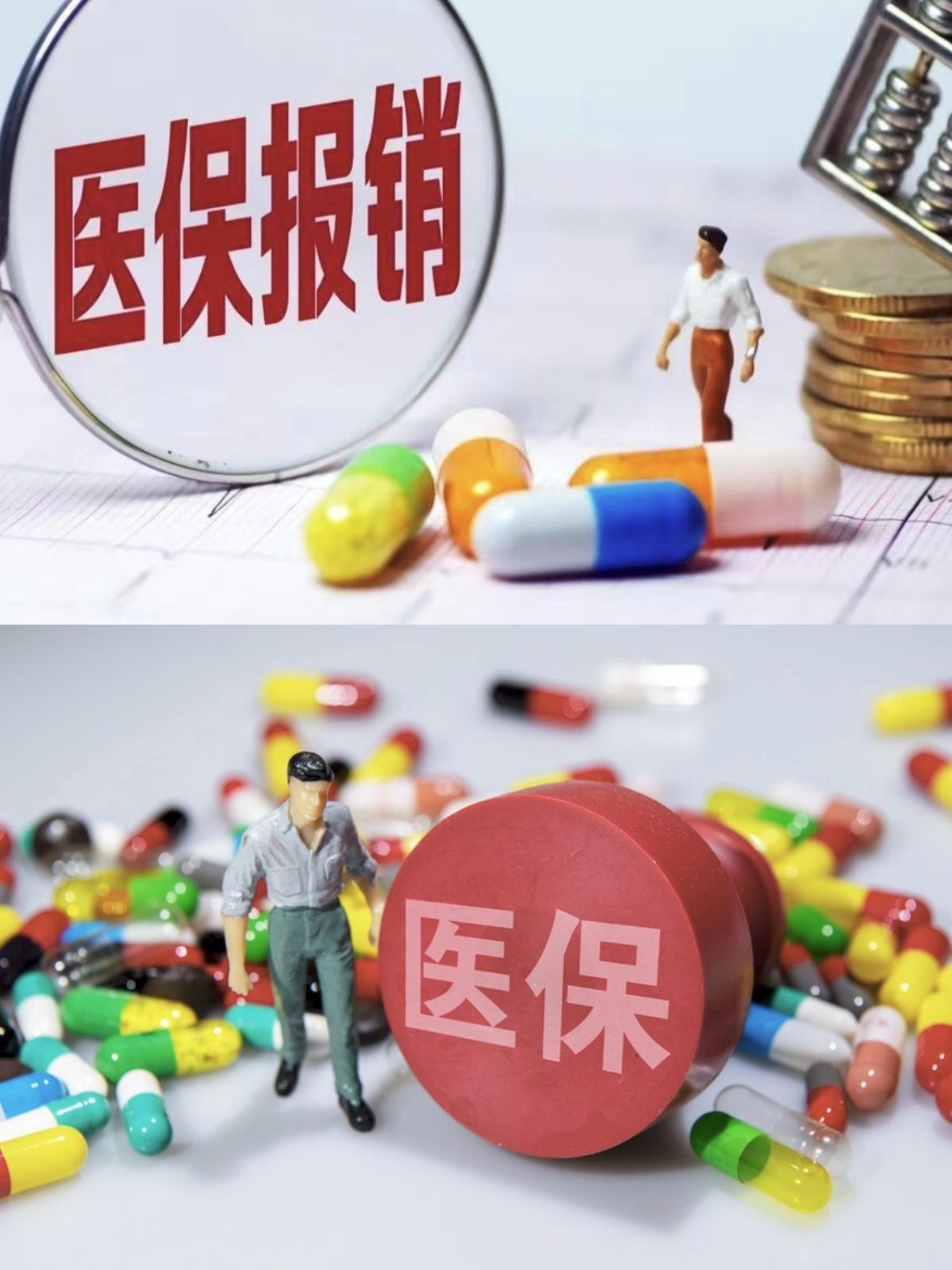 绵阳四川医保(四川医保缴费截止到几月几号)