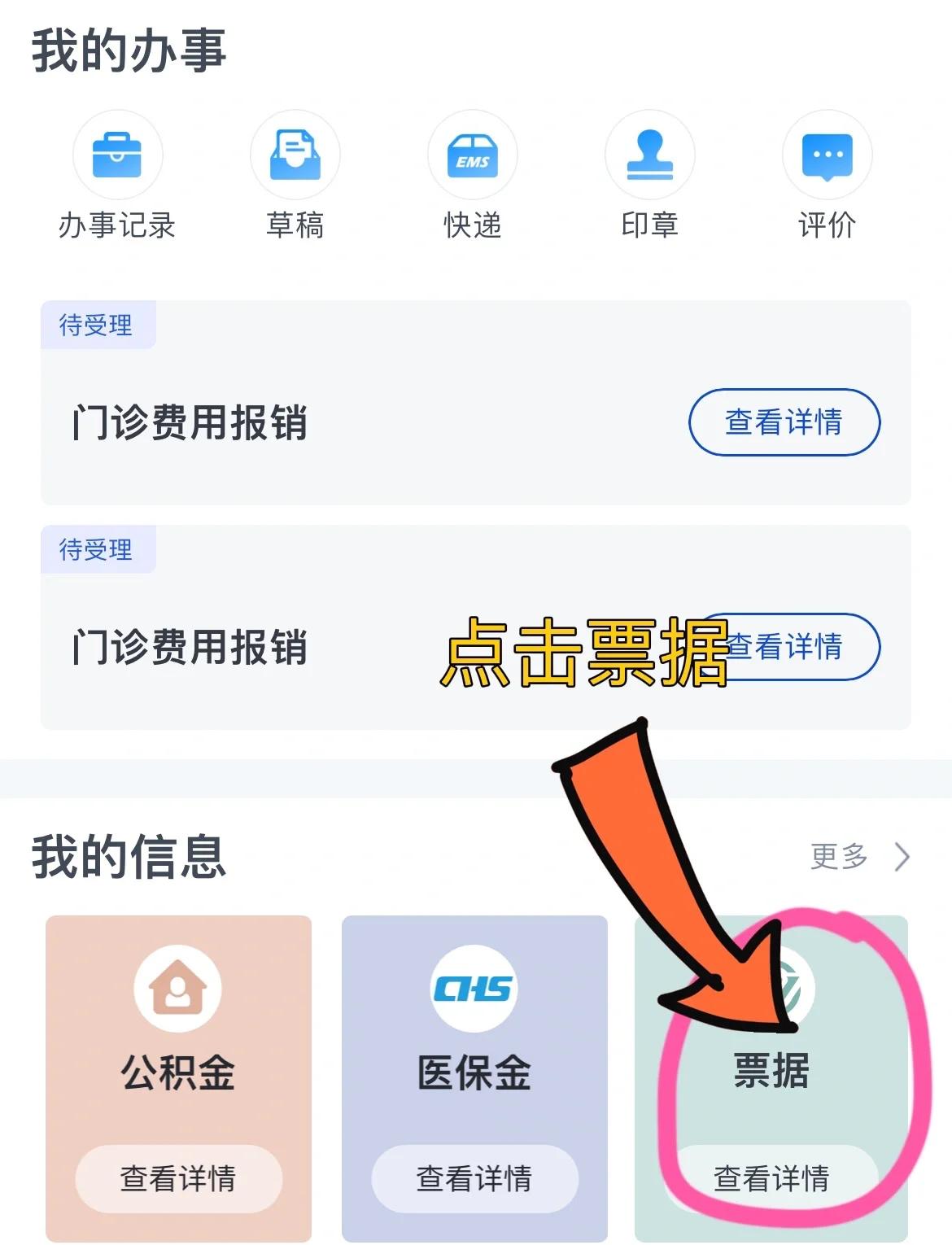 绵阳济南医保卡余额查询系统(山东省济南市医保卡余额查询)