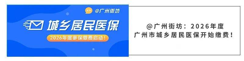 绵阳广州医保电话(广州医保打12345还是12393)