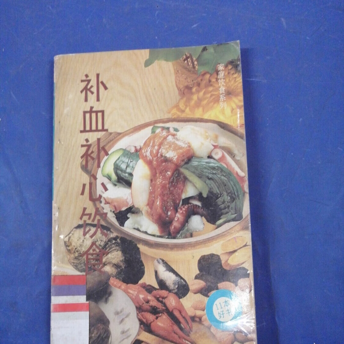 绵阳中医保健养生食疗(中医保健养生食疗书籍推荐)