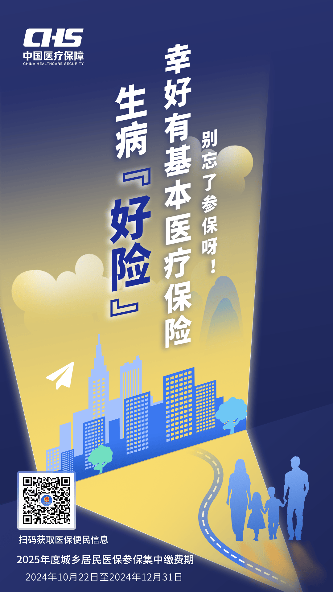 绵阳徐州医保缴费(徐州医保缴费怎么网上缴费)