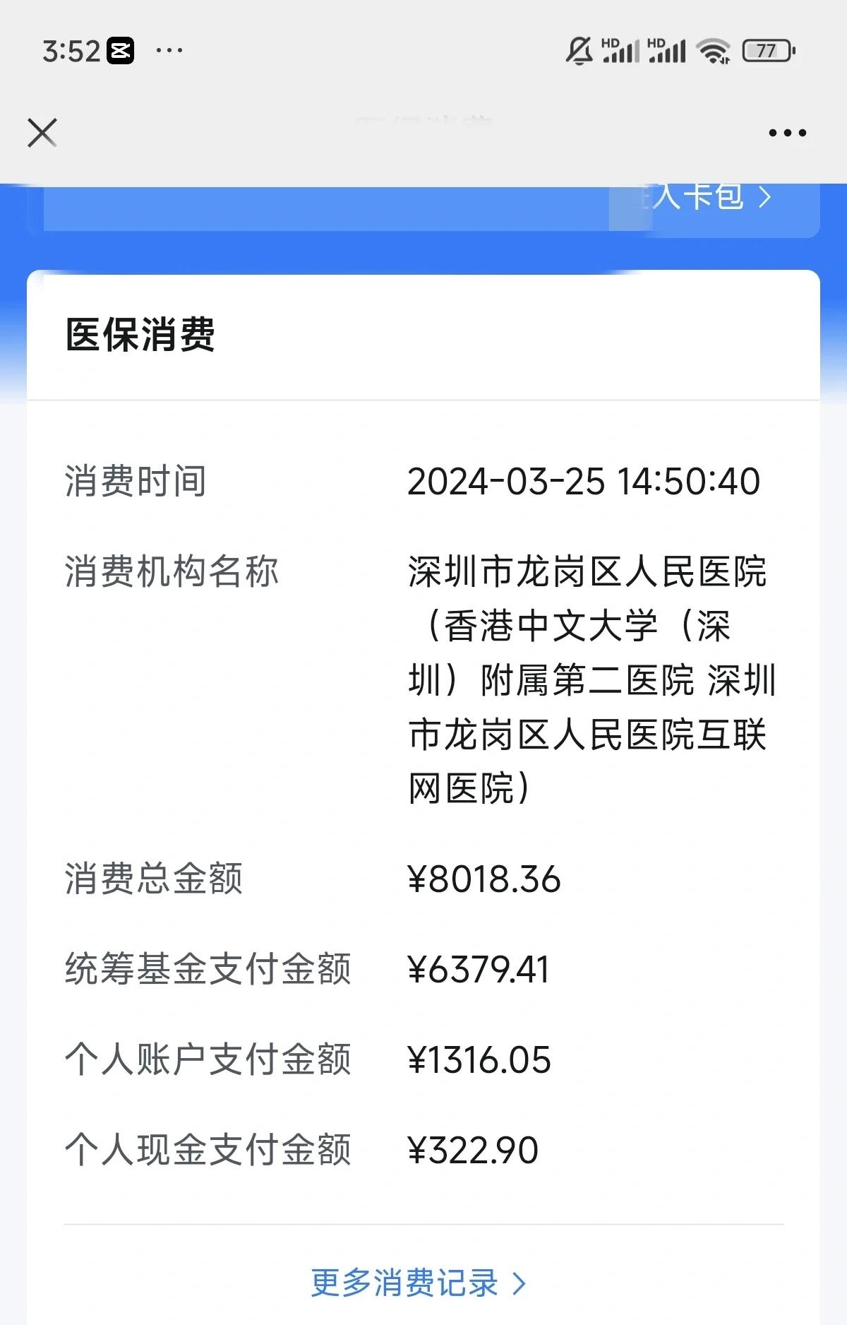 绵阳深圳市少儿医保(深圳市少儿医保缴费)