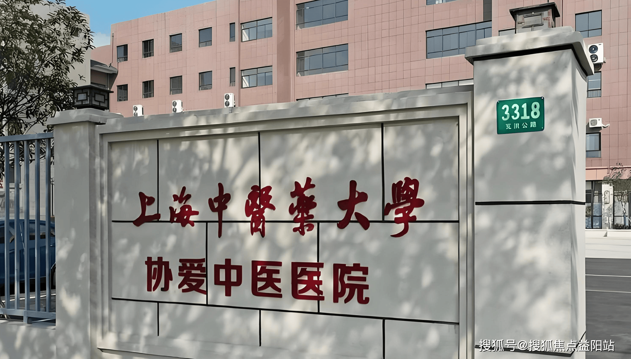 绵阳上海医保定点医院(在上海医院看病外地医保怎么报销)