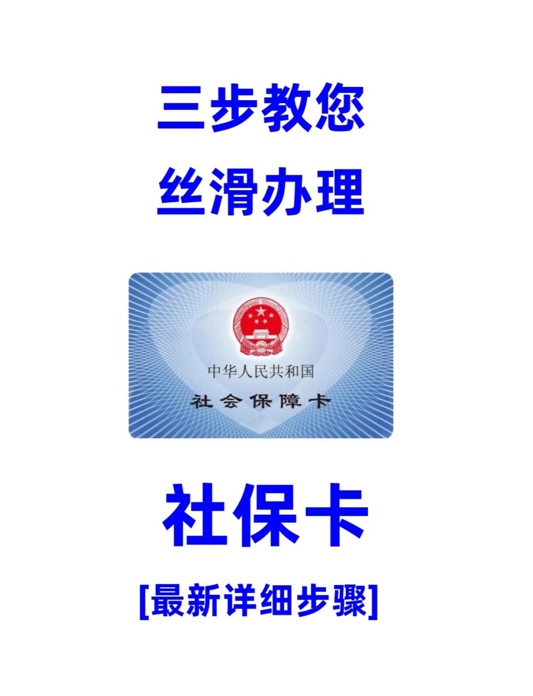 绵阳医保卡补办在哪里补办(城镇医保卡丢了去哪里补办)