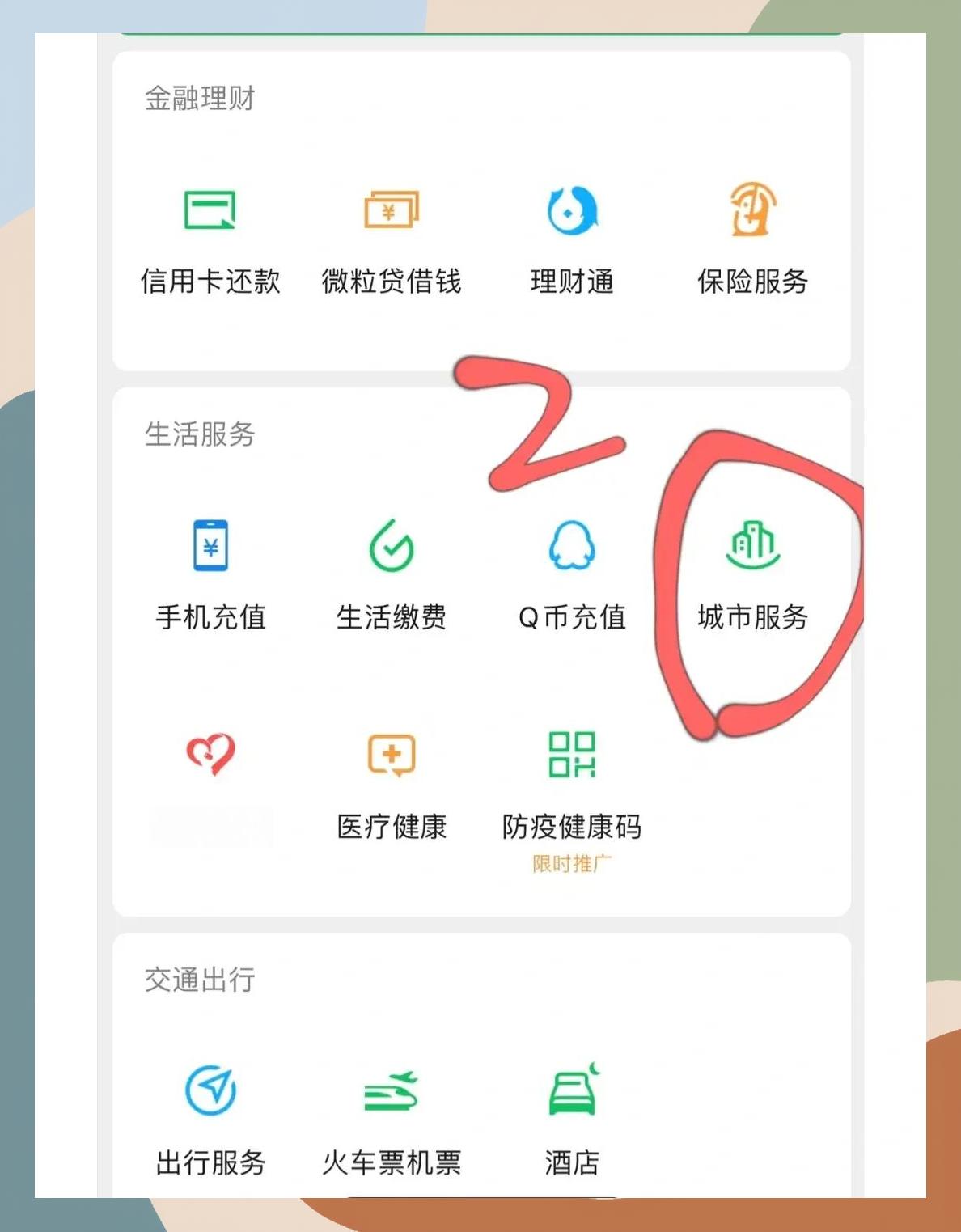 绵阳如何更改医保定点医院(如何更改医保定点医院?)