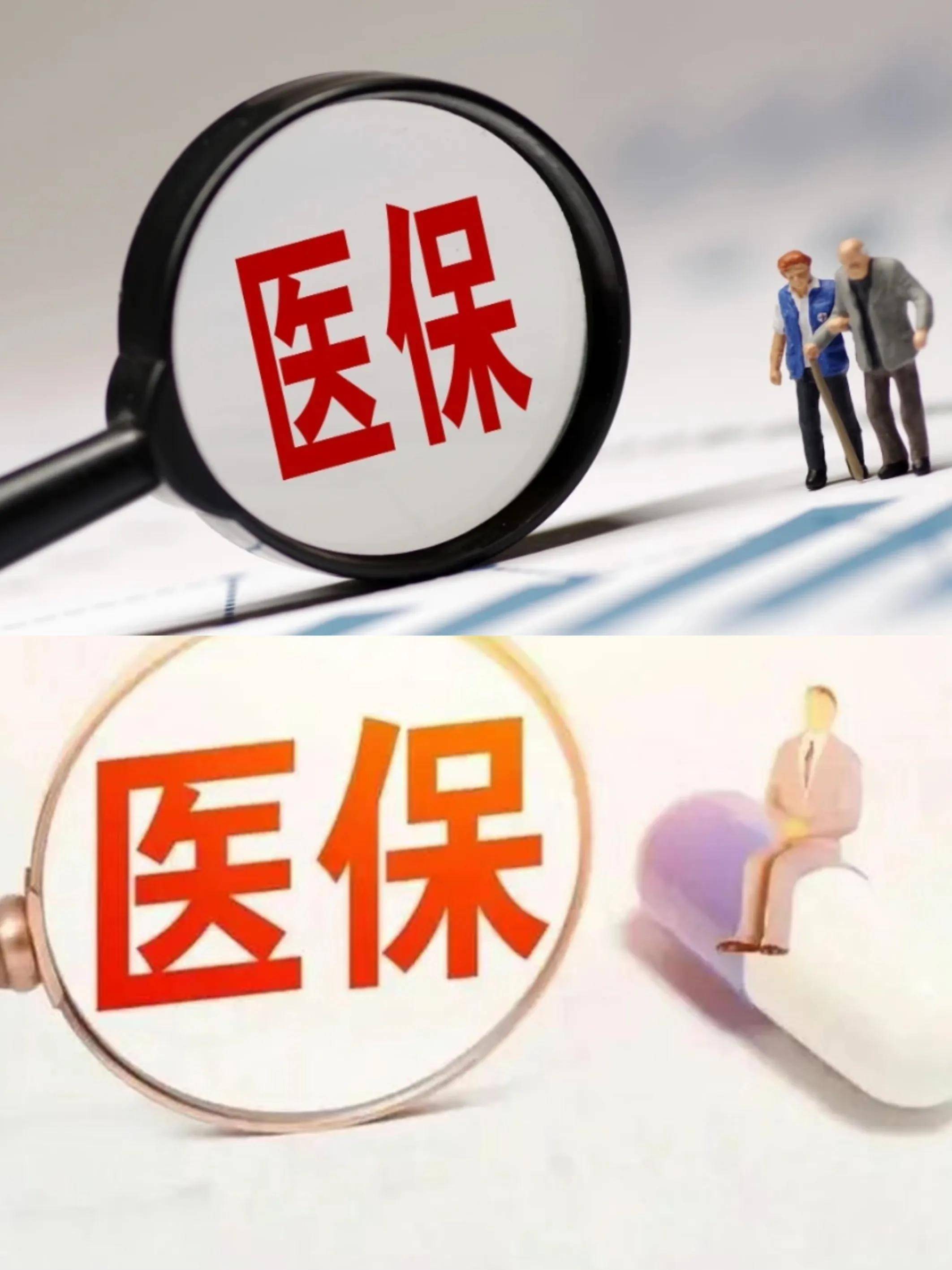 绵阳医保改革(医保改革单位缴费不再划入个人账户是什么意思)