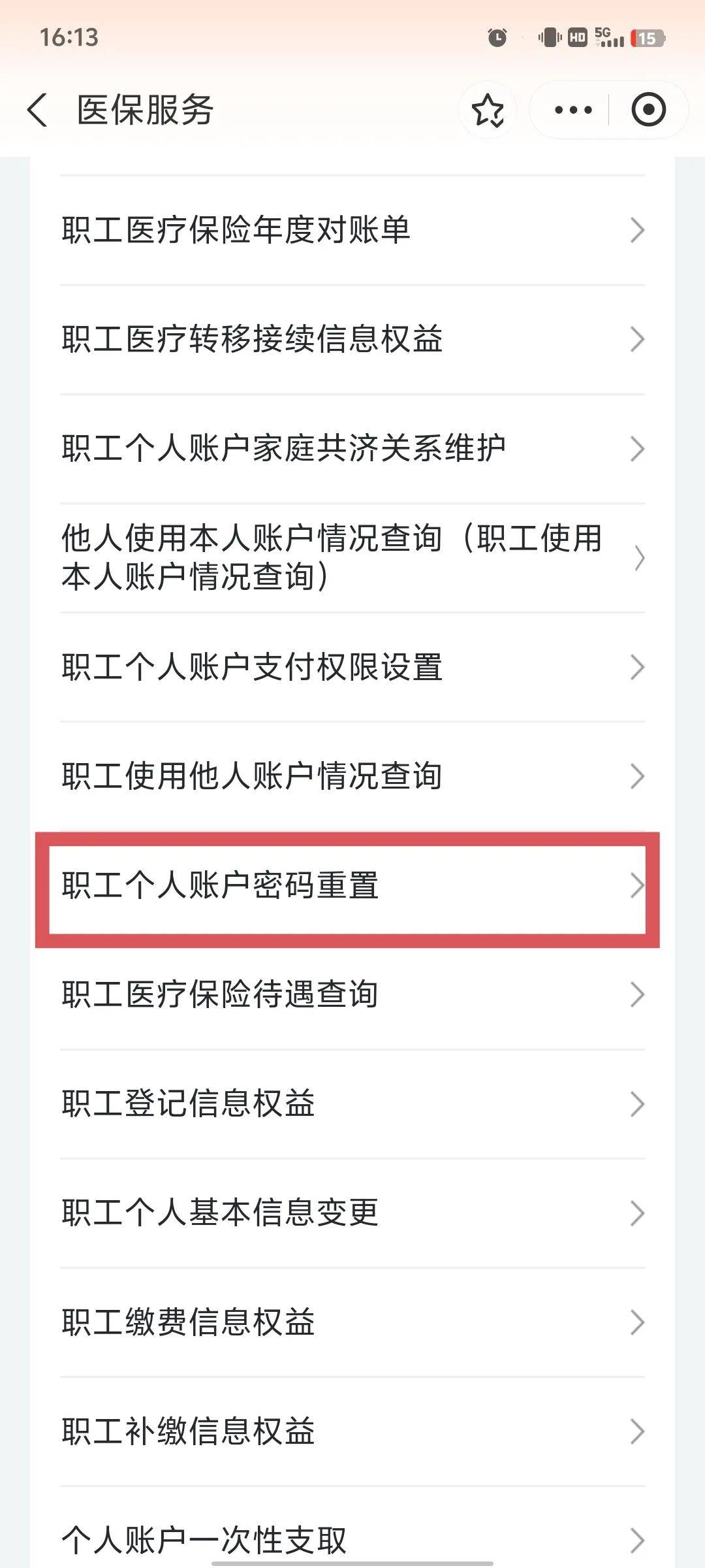 绵阳医保卡原始密码是多少(湖北省医保卡原始密码是多少)