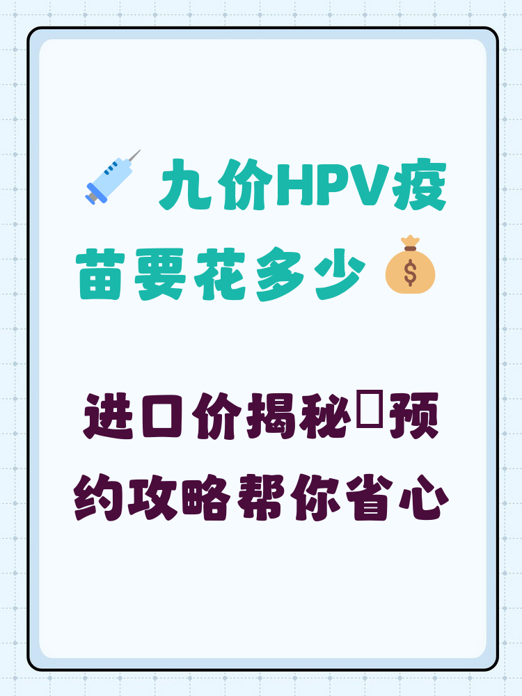 绵阳hpv疫苗可以用医保吗(hpv疫苗能用医保吗?)