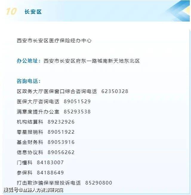 绵阳医保局电话(医保局电话打不通怎么办)