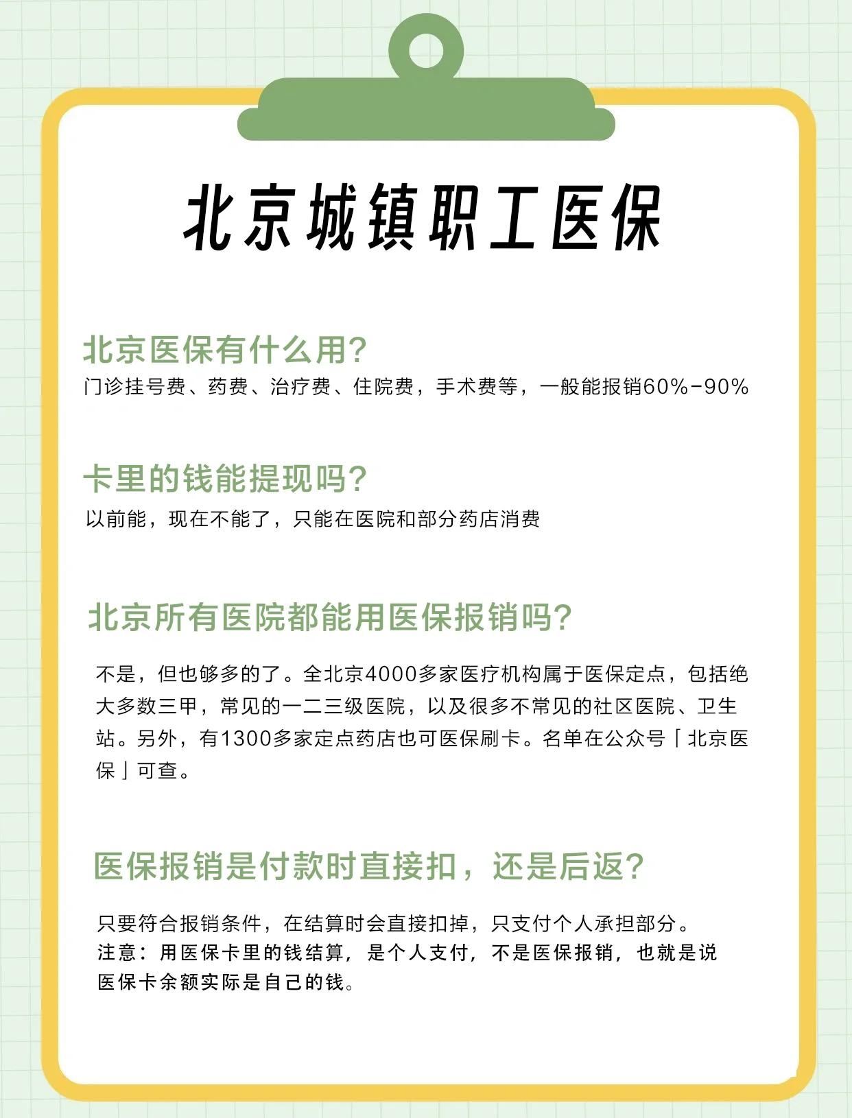绵阳医保查询(北京医保查询电话人工服务)