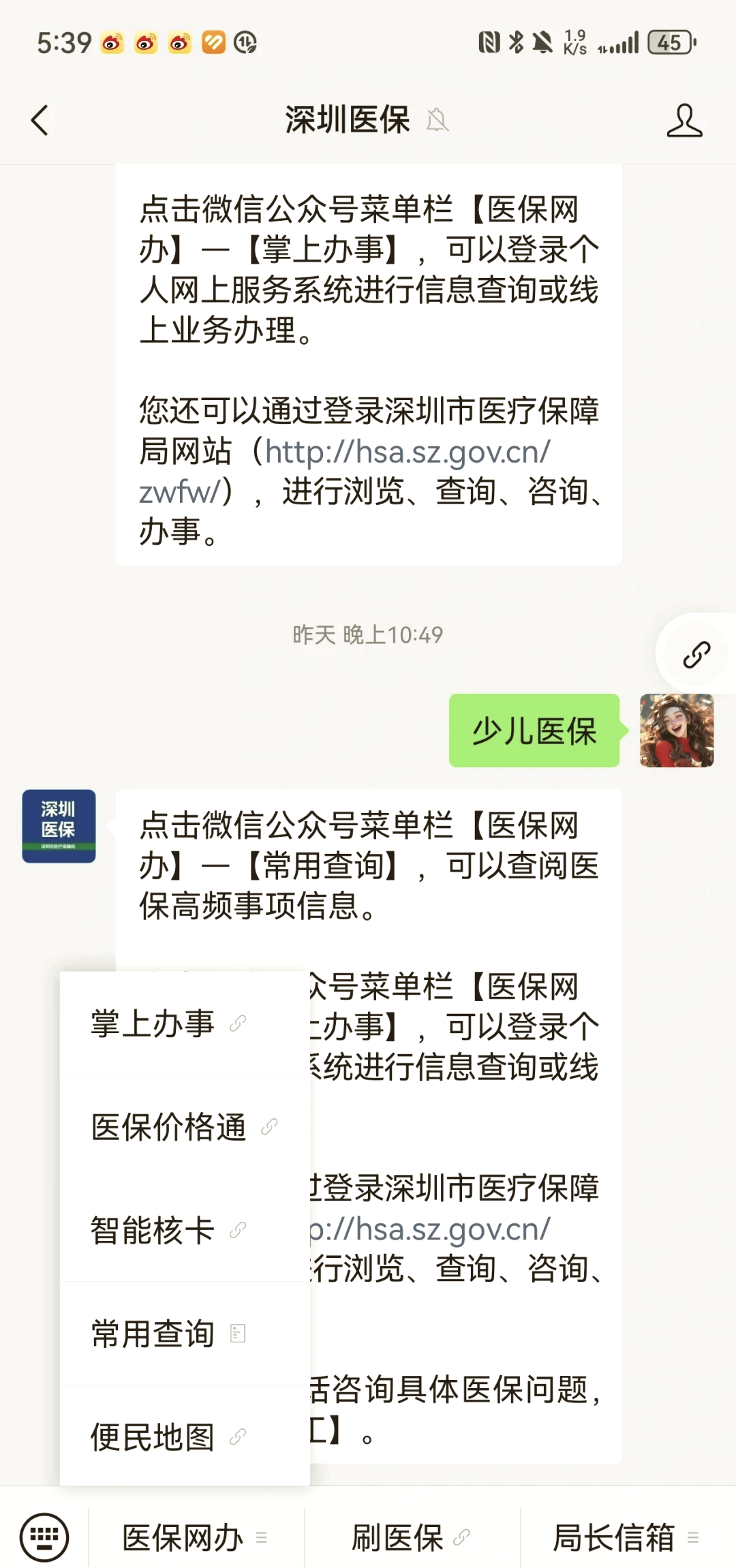 绵阳深圳少儿医保怎么办理(非深户小孩怎么买医保)