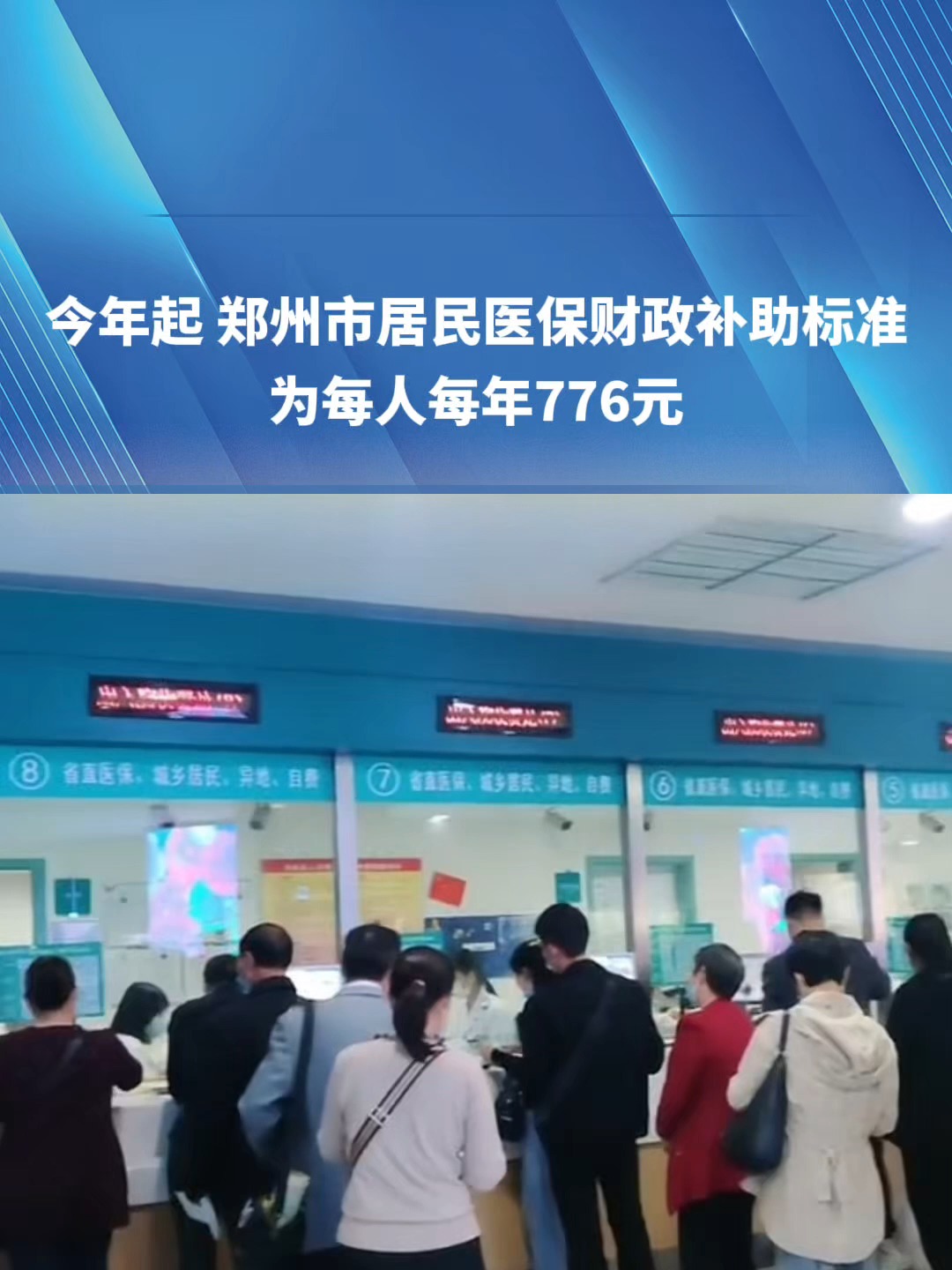 绵阳2019医保新政(2019医保新政什么时候执行)