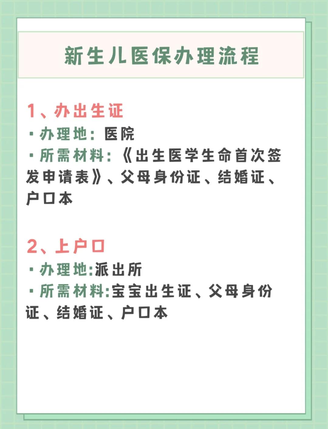 绵阳儿童医保卡丢失如何补办(小孩儿医保卡丢了怎么补办)