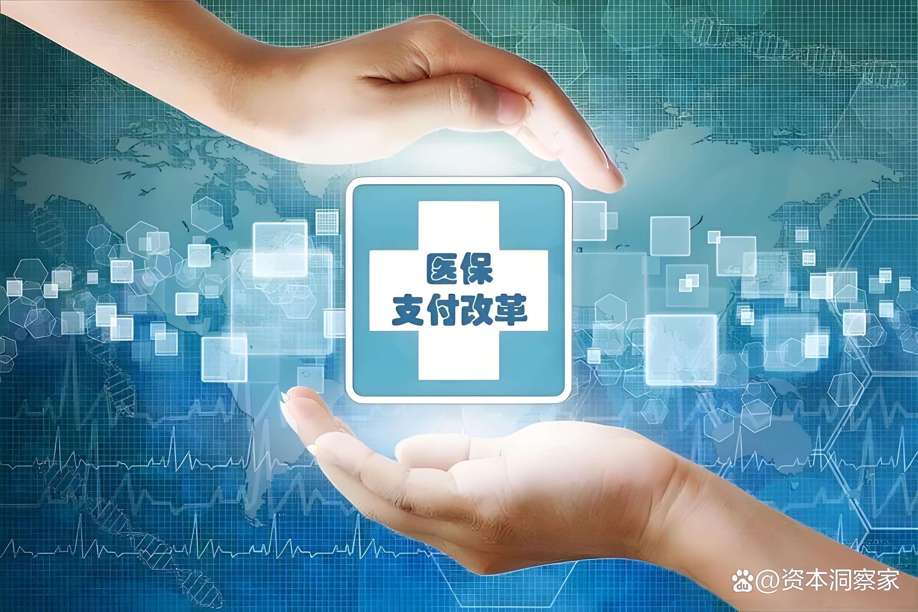 绵阳中国医保(中国医保app下载安装)