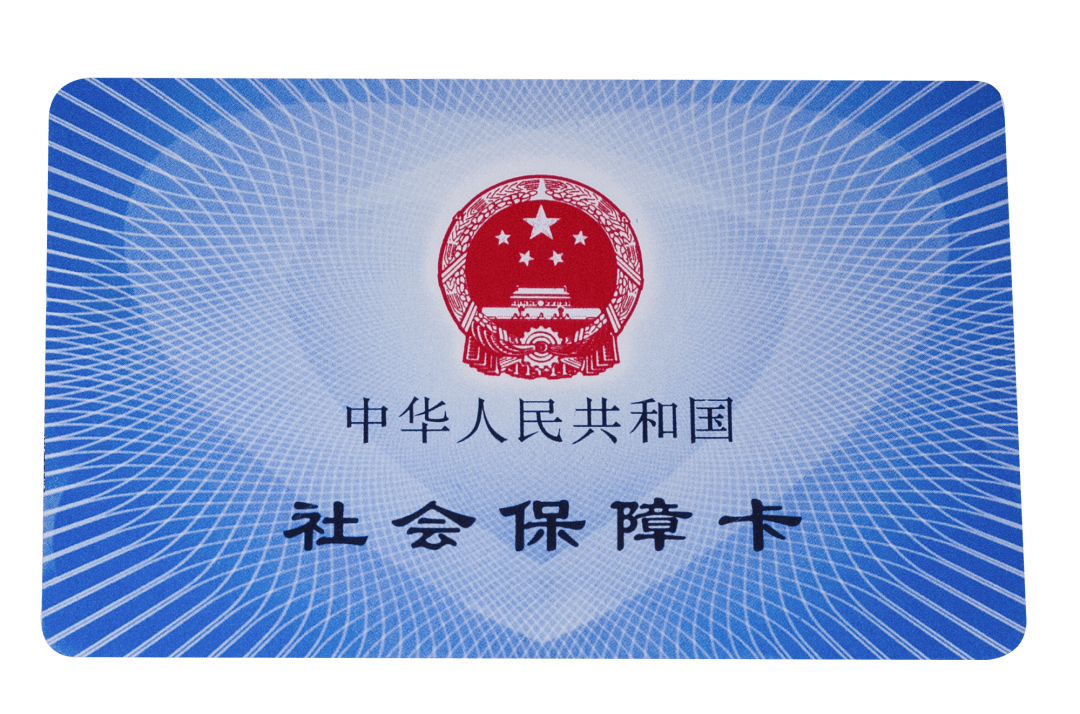 绵阳医保卡密码(医保卡密码锁了怎么解)