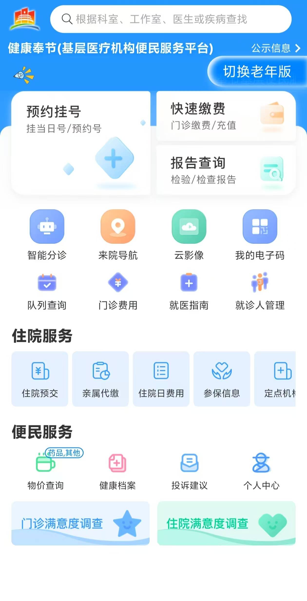 绵阳医保服务平台(医保服务平台电话)