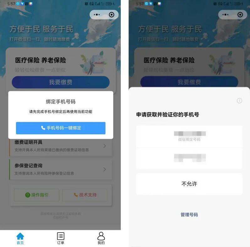 绵阳医保微信怎么缴费(医保微信怎么缴费2026年)