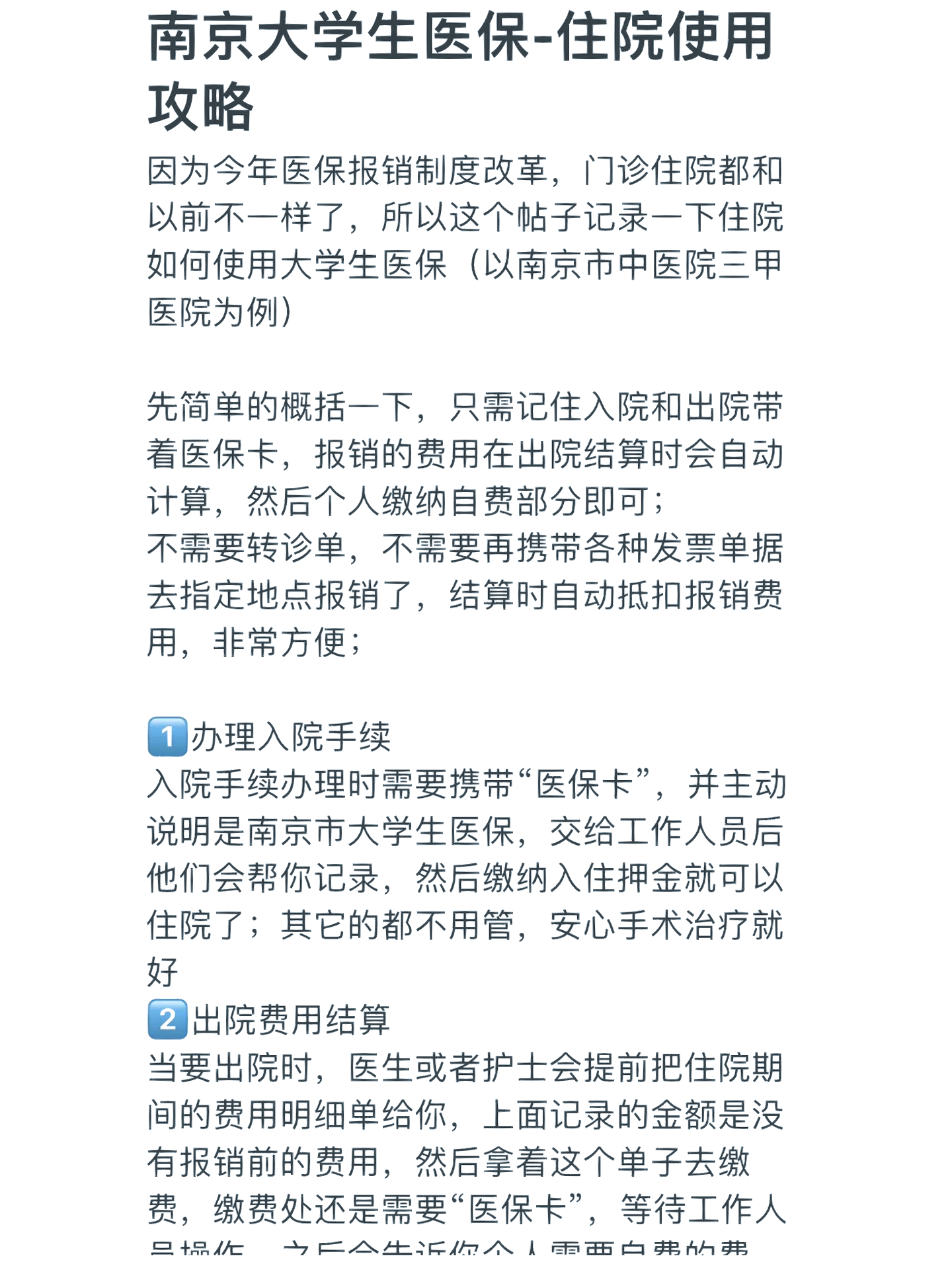 绵阳大学生医保报销范围(大学生医保报销范围在外地就医可以报销吗)