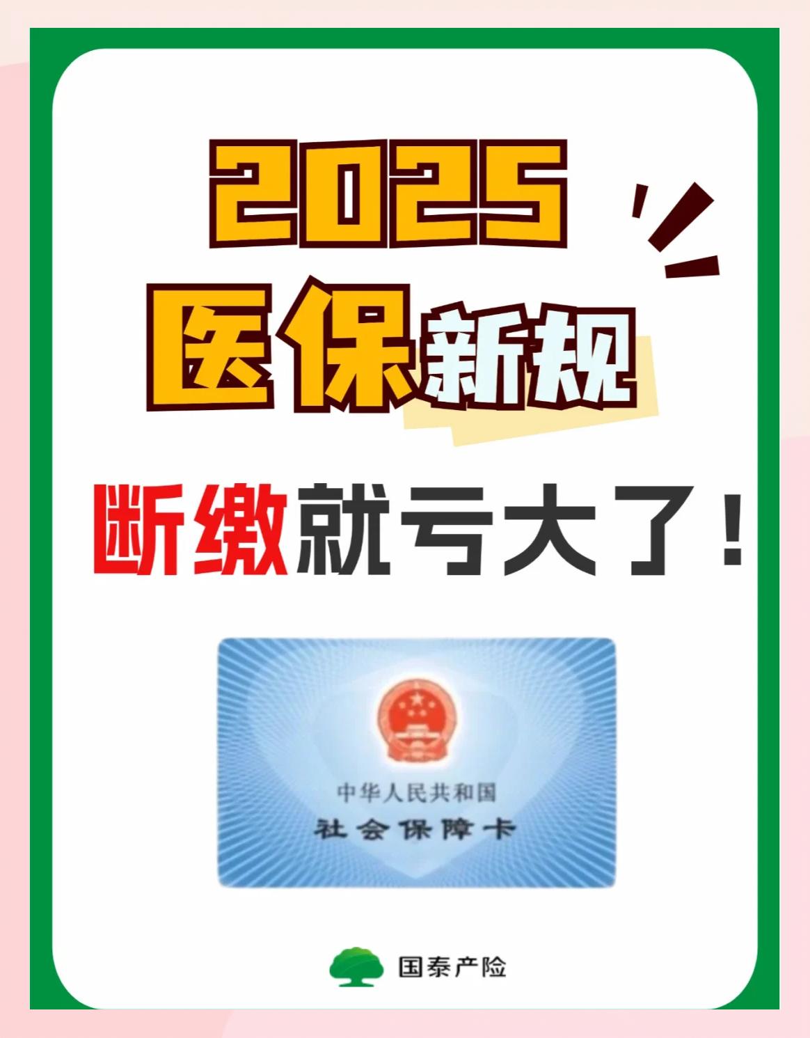 绵阳好医保有人理赔了吗(好医保真的能赔钱吗)