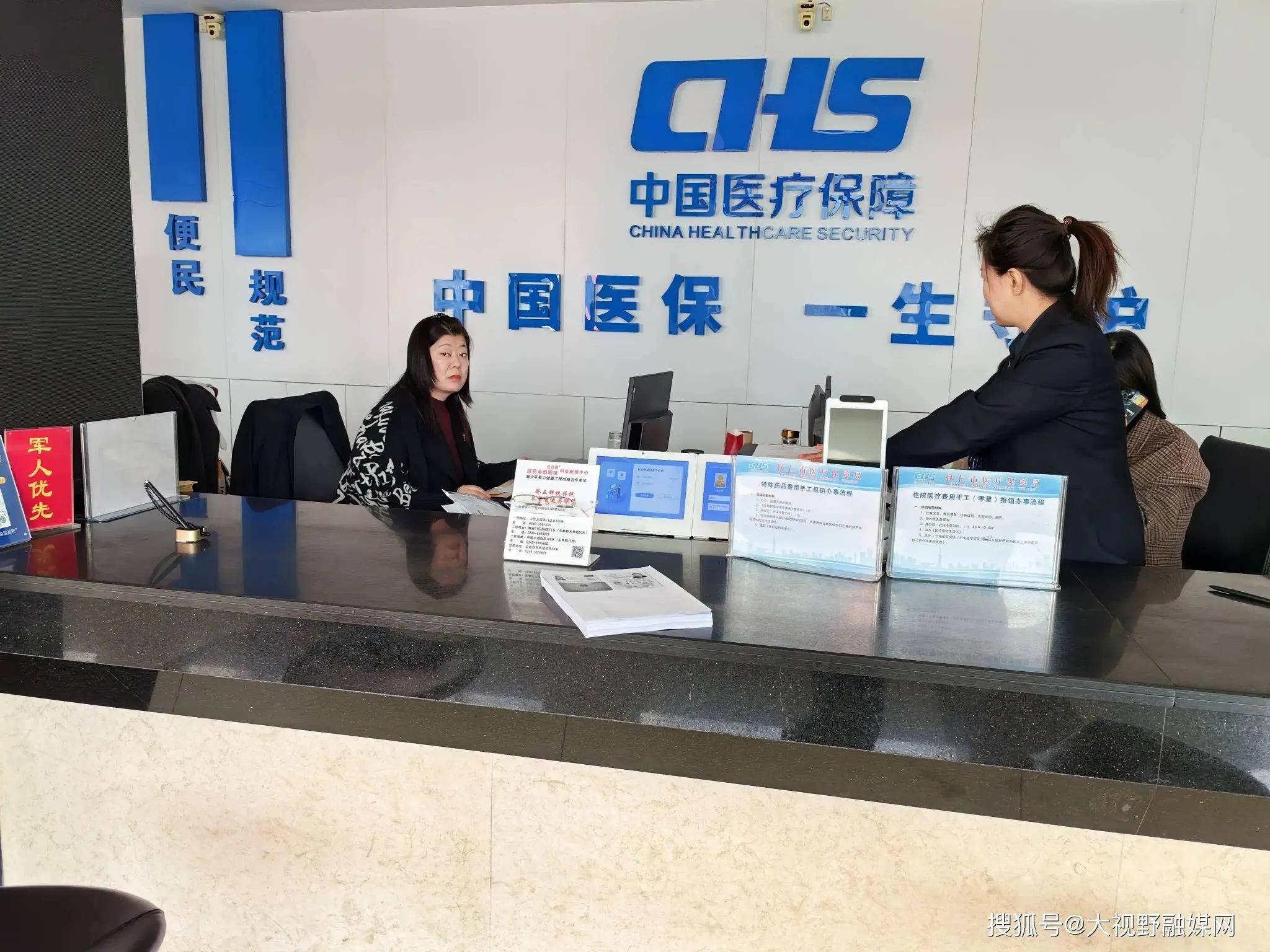 绵阳沈阳市医保中心电话(沈阳市医保中心咨询电话)