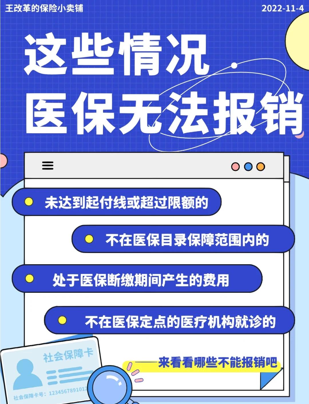 医保卡停交了还能用吗(医保卡停交了还能用吗现在) 医保卡停交了还能用吗(医保卡停交了还能用吗现在)