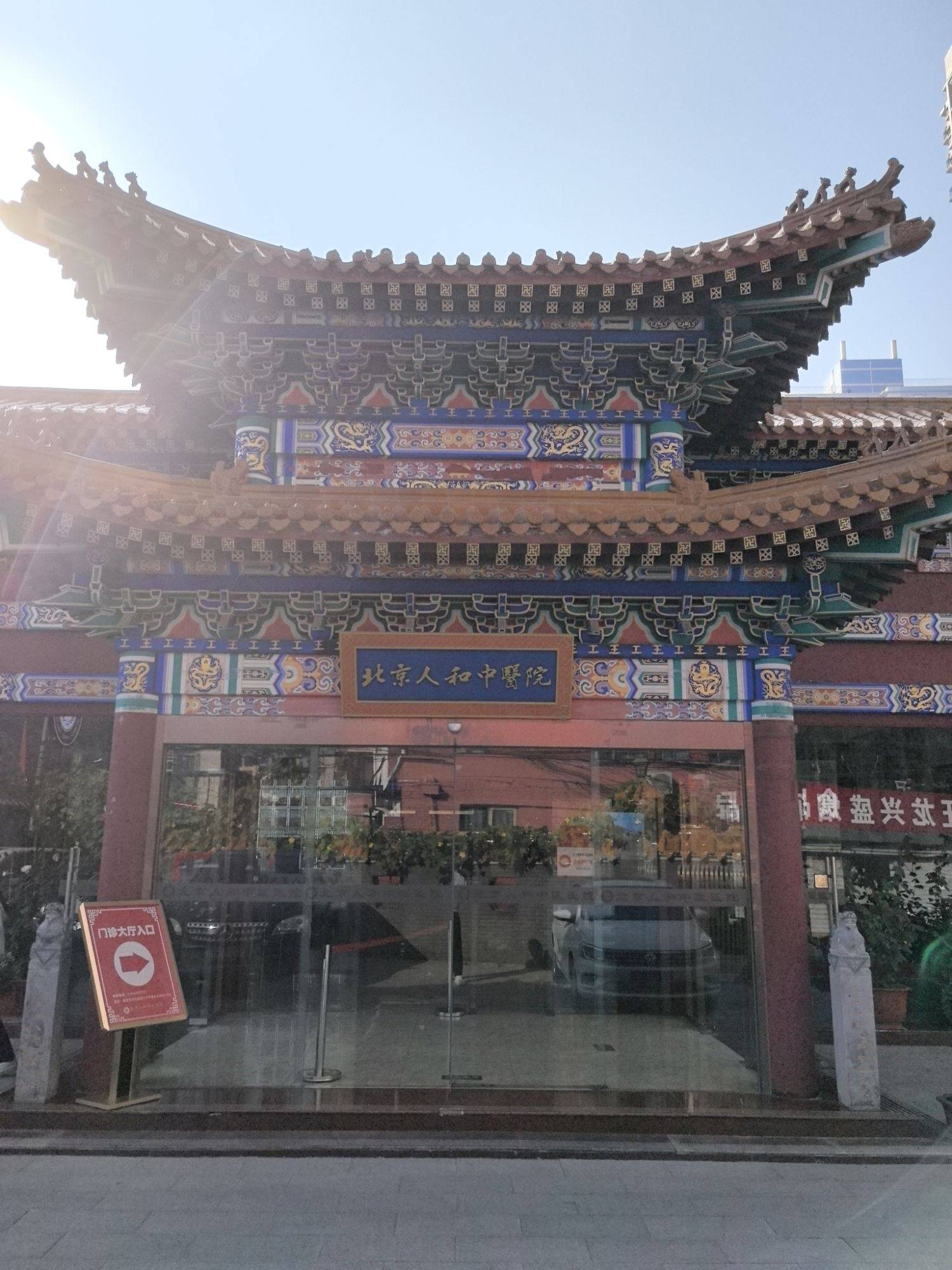 绵阳市医保定点医院(北京市医保定点医院名单19家A类)