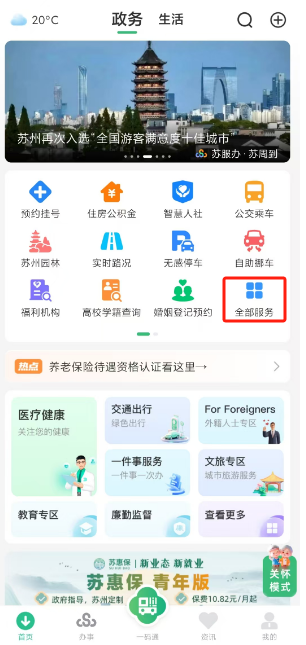绵阳医保局官网(安徽省医保局官网)
