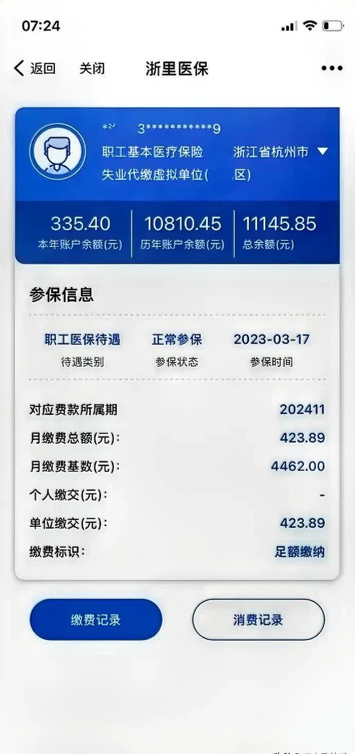 绵阳泉州医保卡余额查询(泉州医保查询电话)