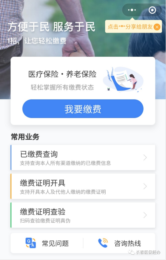 绵阳长春市医保(长春市医保起付线)