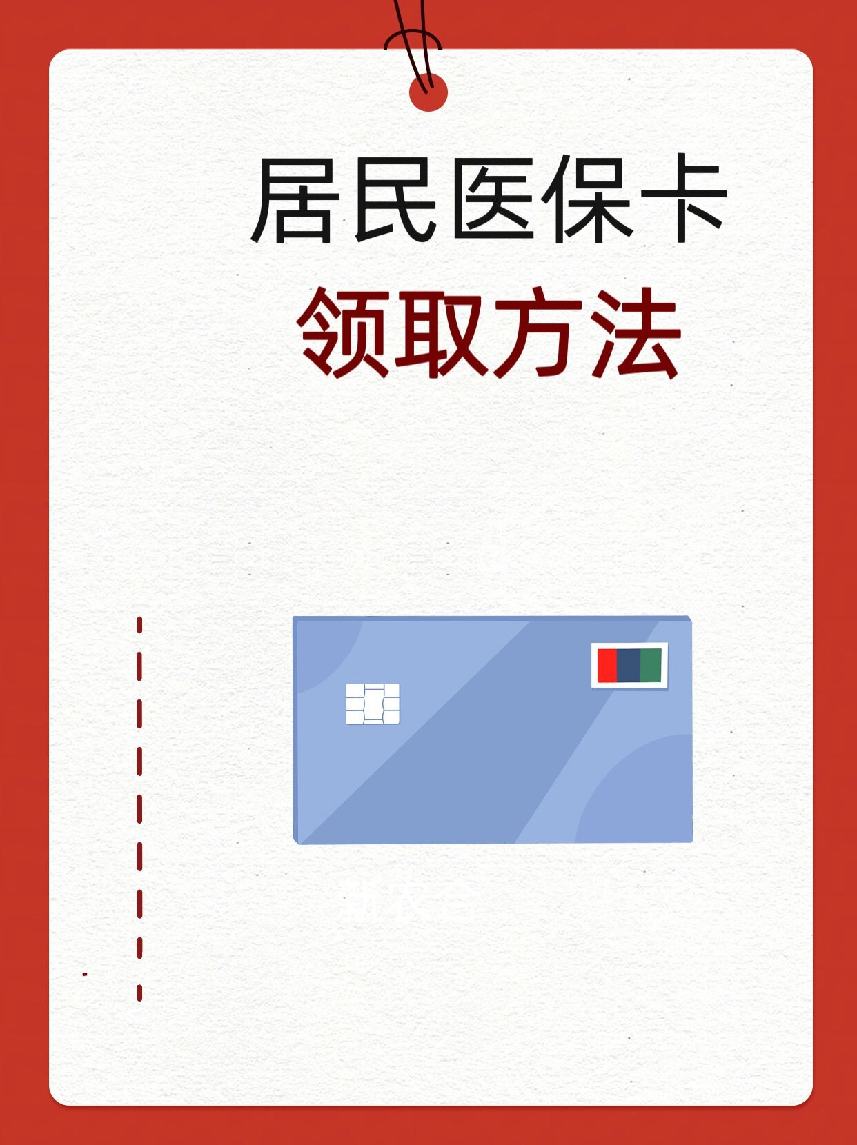 绵阳石家庄市医保中心电话(石家庄市医保中心地址和电话)