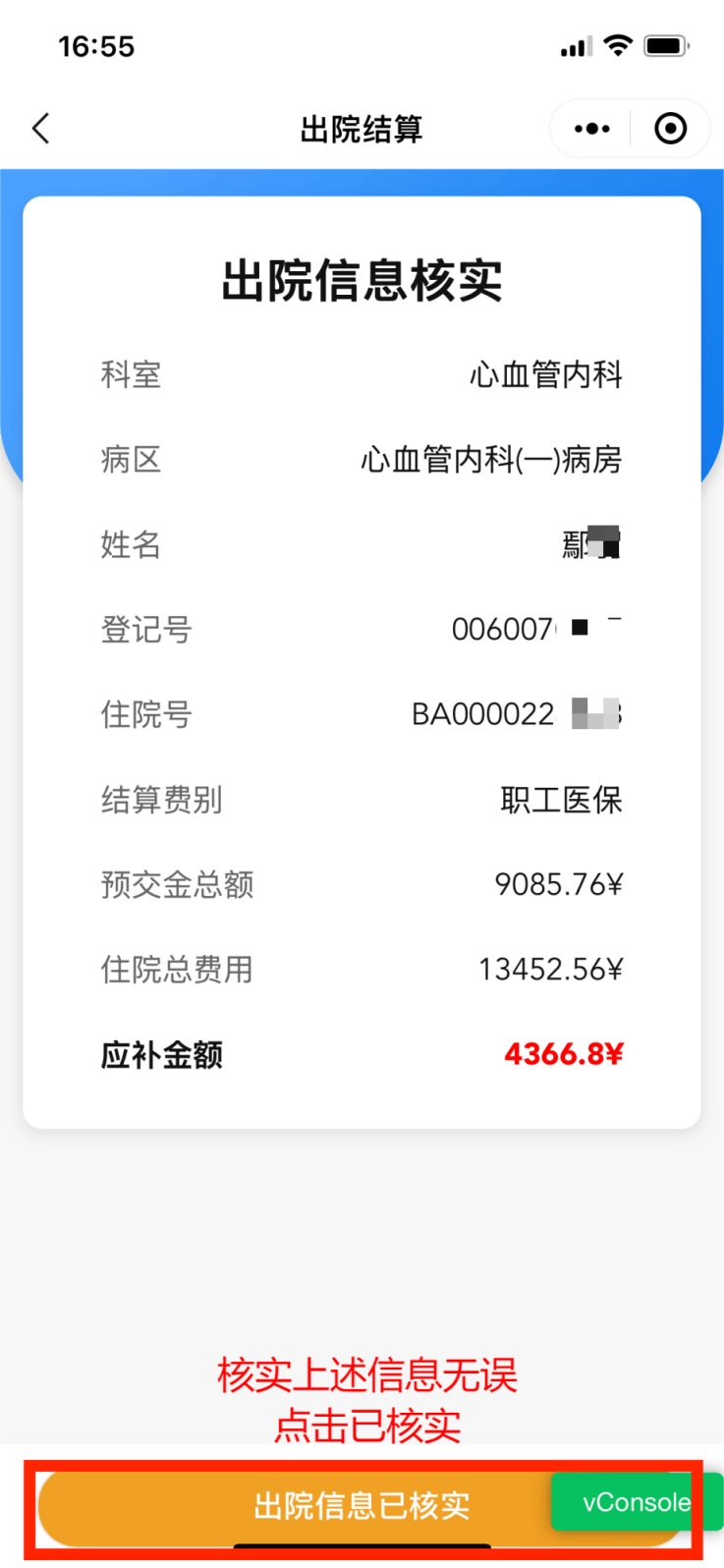 绵阳医保卡余额查询(支付宝怎么查医保卡余额查询)
