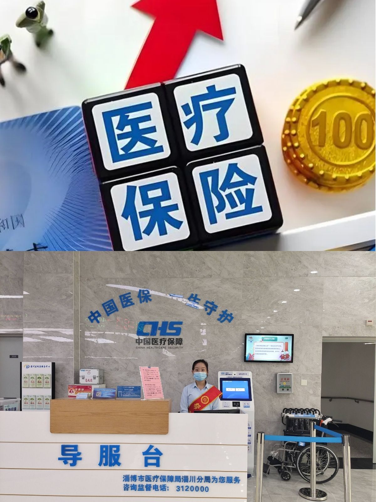 绵阳台湾医保(台湾医保可以在大陆用吗)