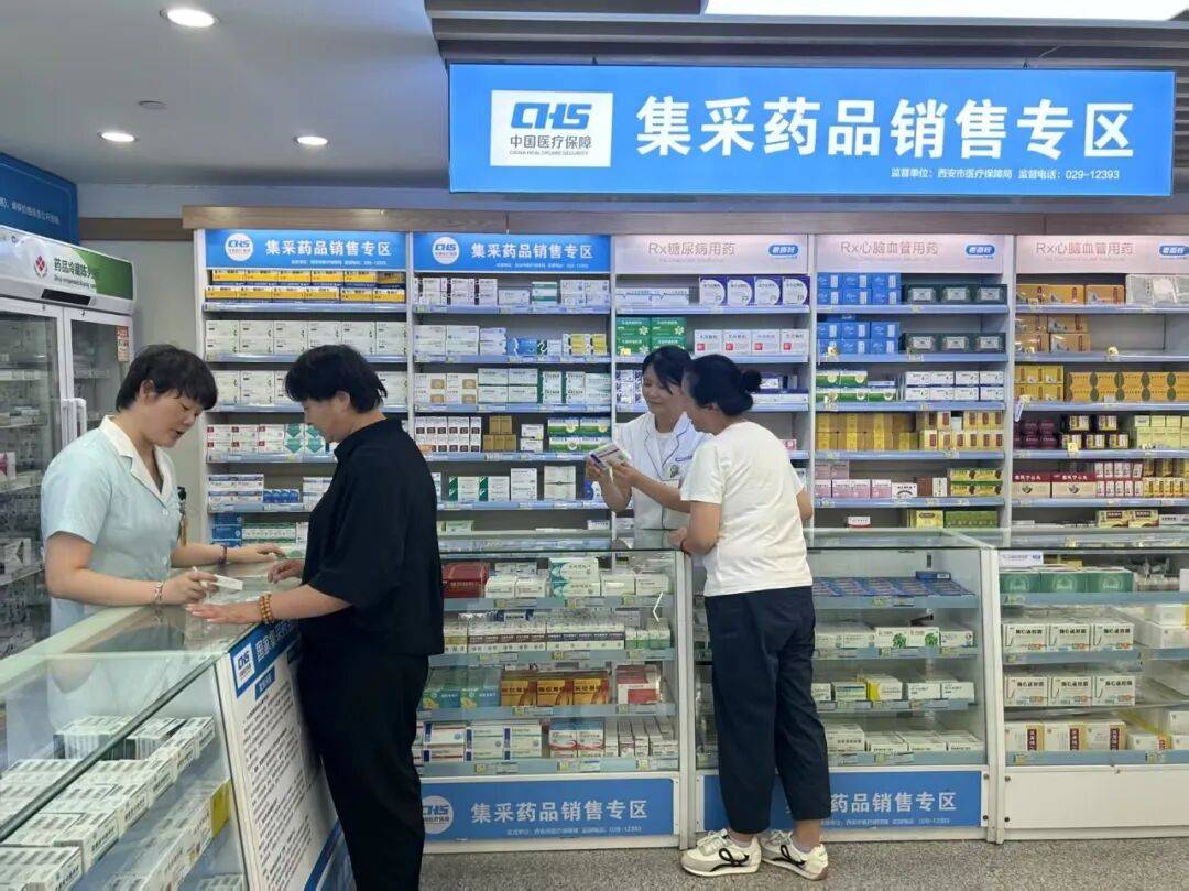 绵阳西安市医保中心(西安市医保中心官网)