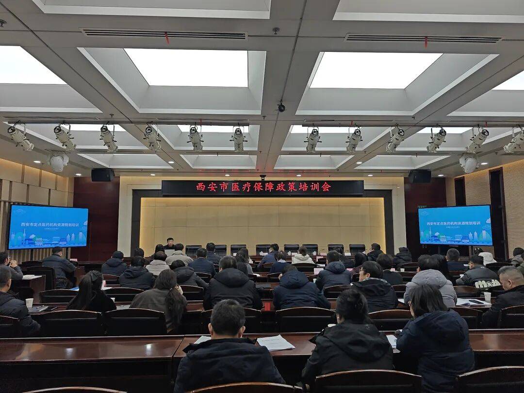 西安市医保中心(西安市医保中心官网) 西安市医保中心(西安市医保中心官网)