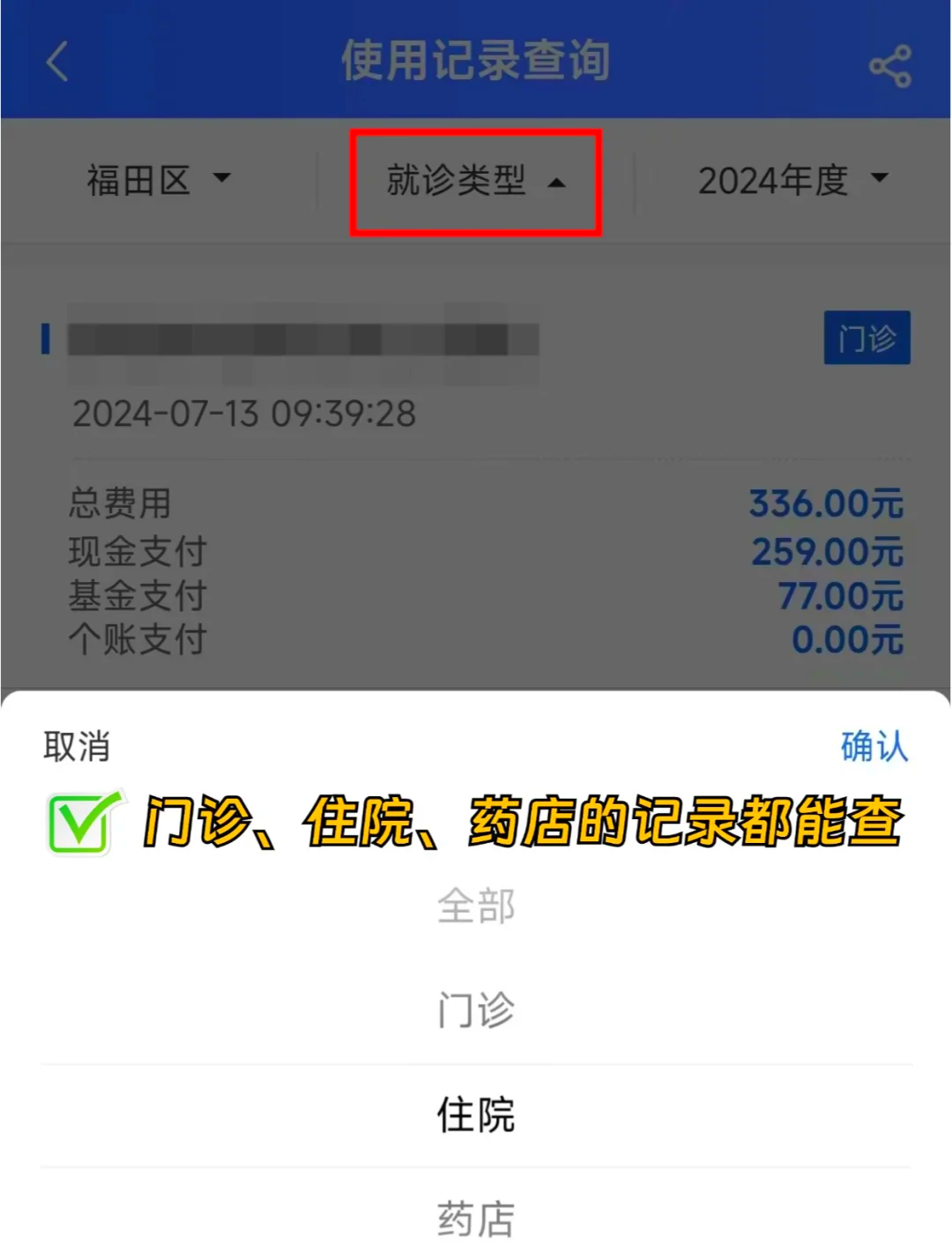 绵阳医保查询系统(医保查询系统繁忙,请稍后)