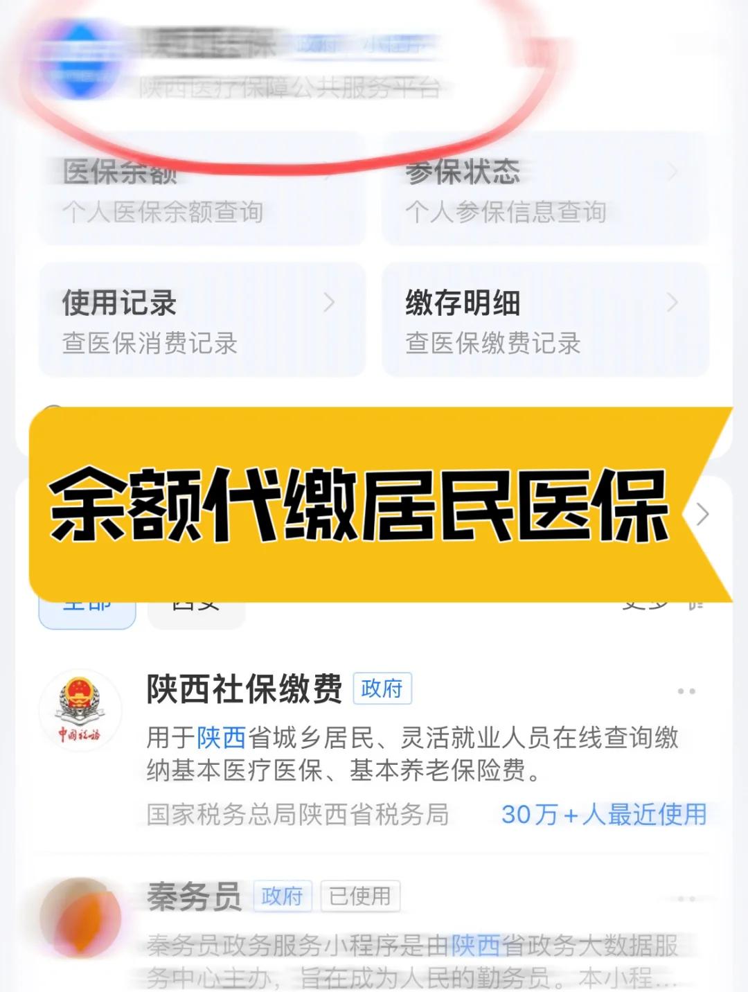 绵阳医保账户余额能取吗(职工医保账户余额能取吗)